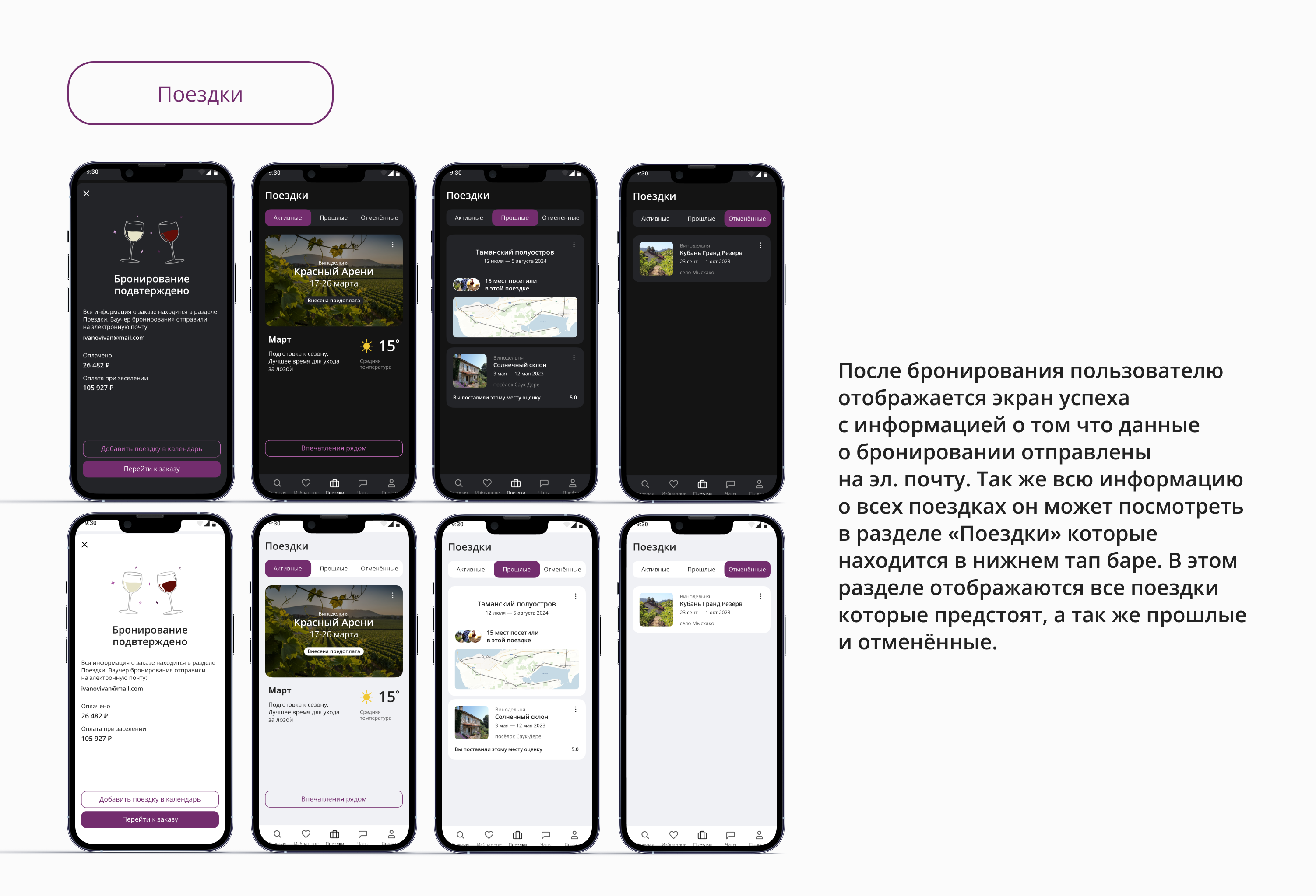 Приложение для винного туризма — Изображение №11 — Интерфейсы на Dprofile