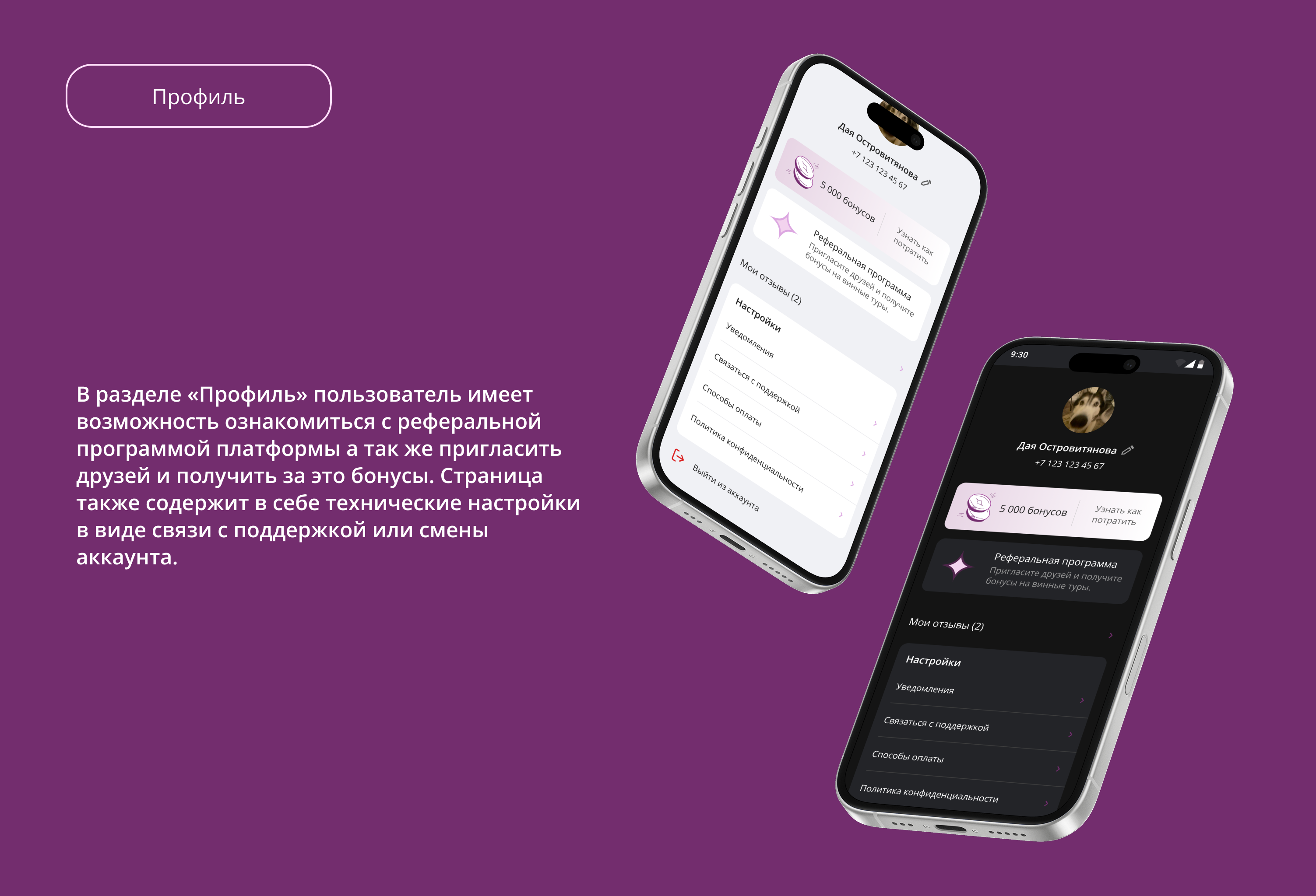 Приложение для винного туризма — Изображение №12 — Интерфейсы на Dprofile