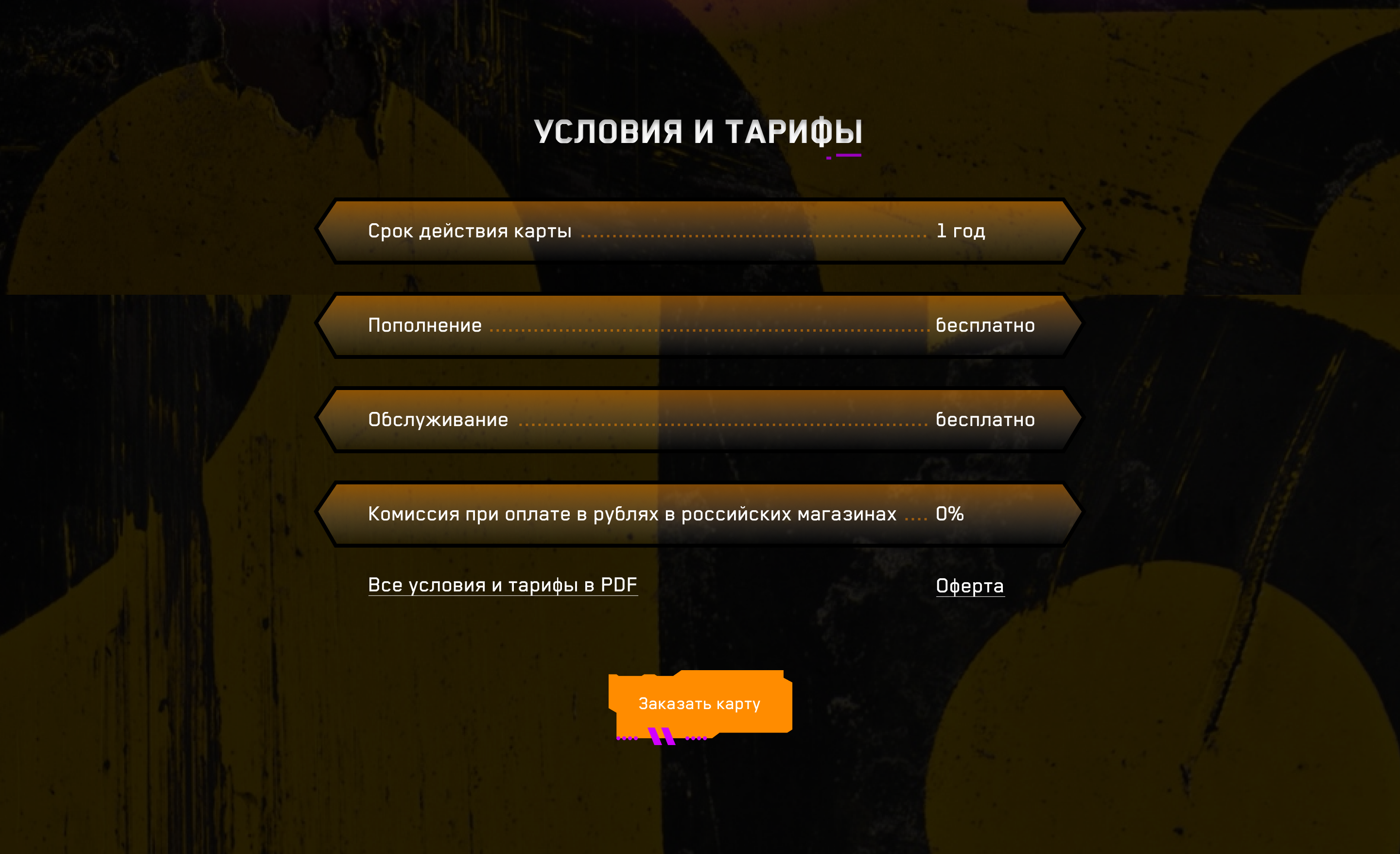 QIWI Virtual card Landing page — Изображение №10 — Интерфейсы, Графика на Dprofile