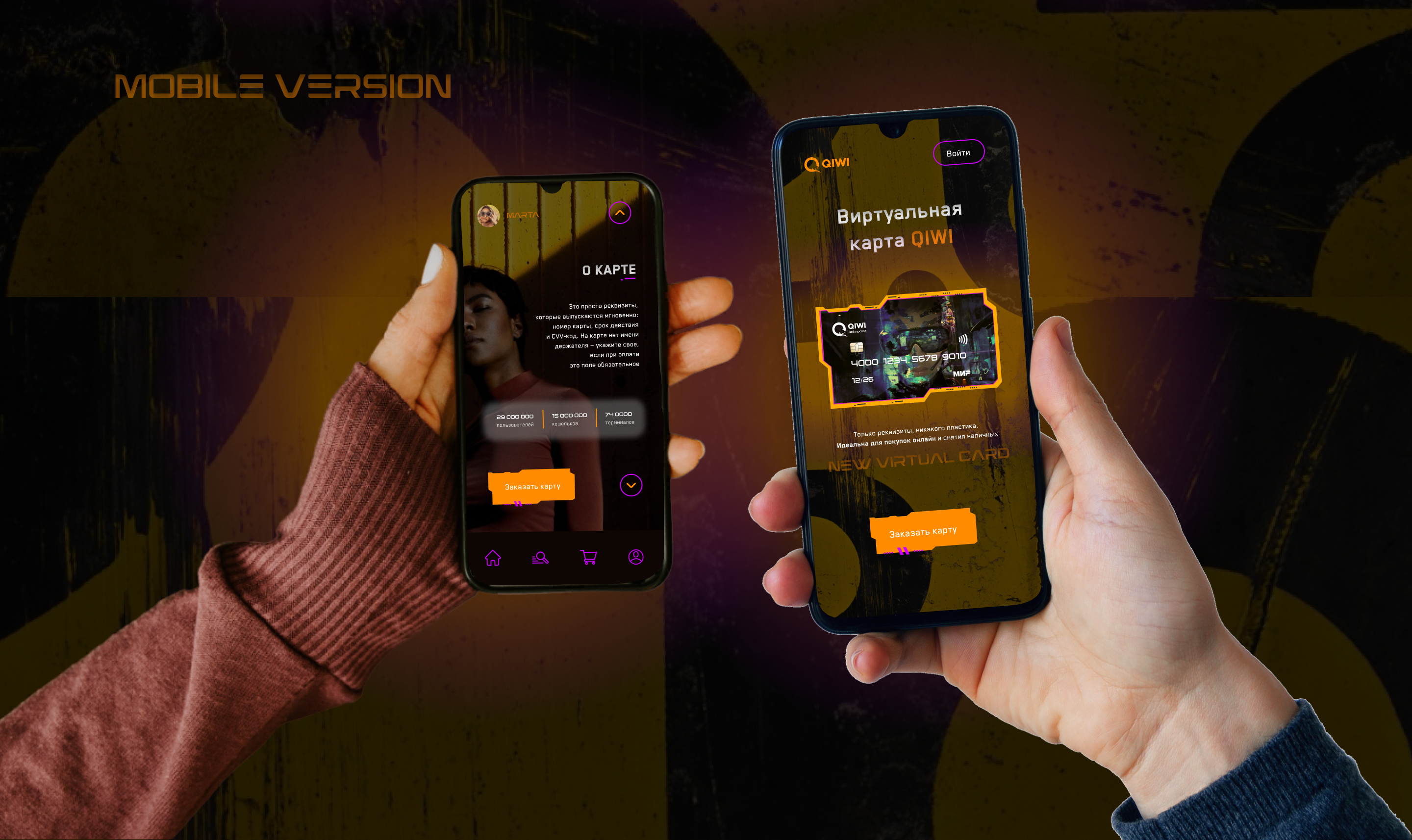 QIWI Virtual card Landing page — Изображение №12 — Интерфейсы, Графика на Dprofile