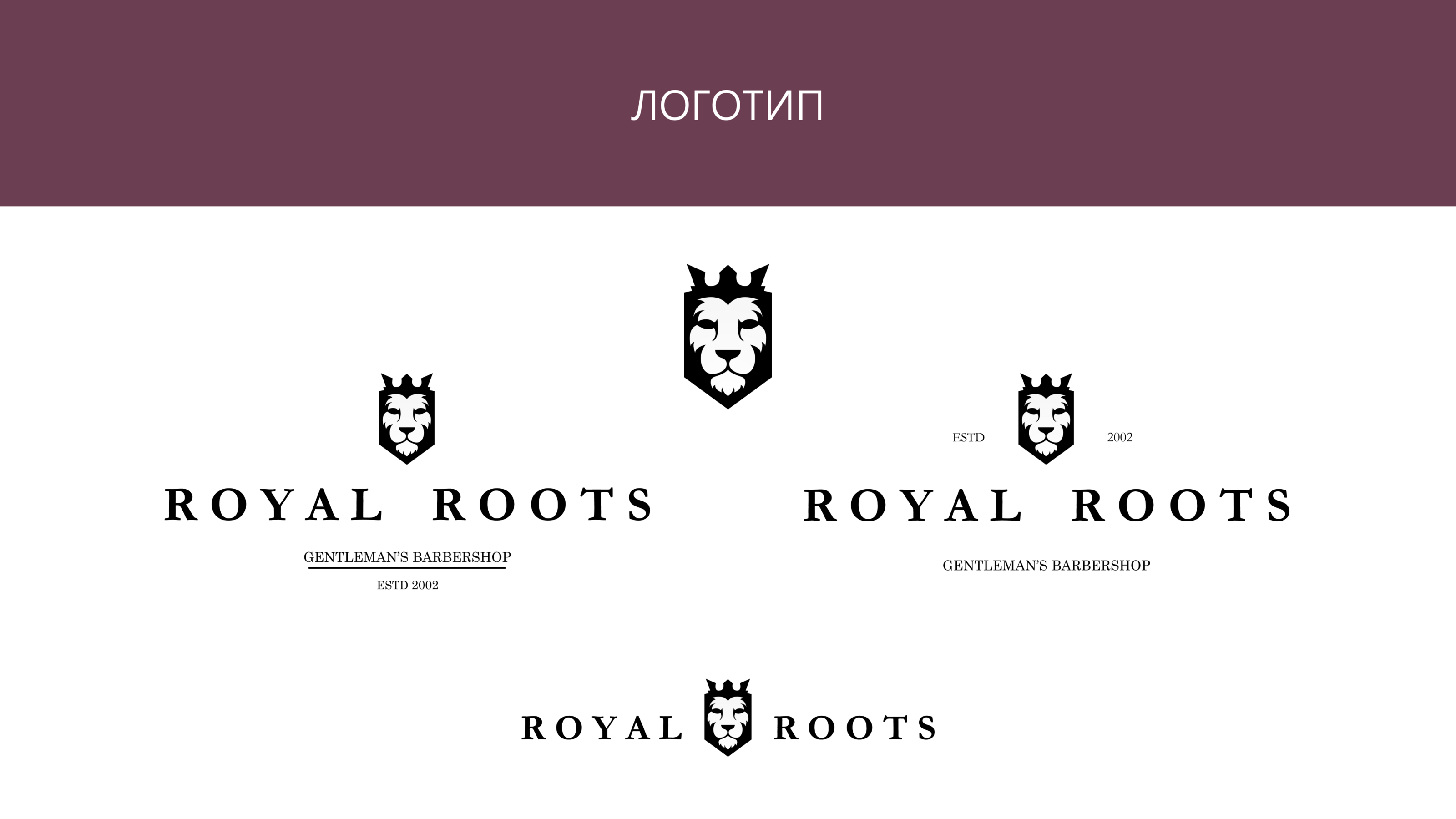 Brand-design | Gentleman's Barbershop "ROYAL ROOTS" — Изображение №13 — Брендинг, Графика на Dprofile