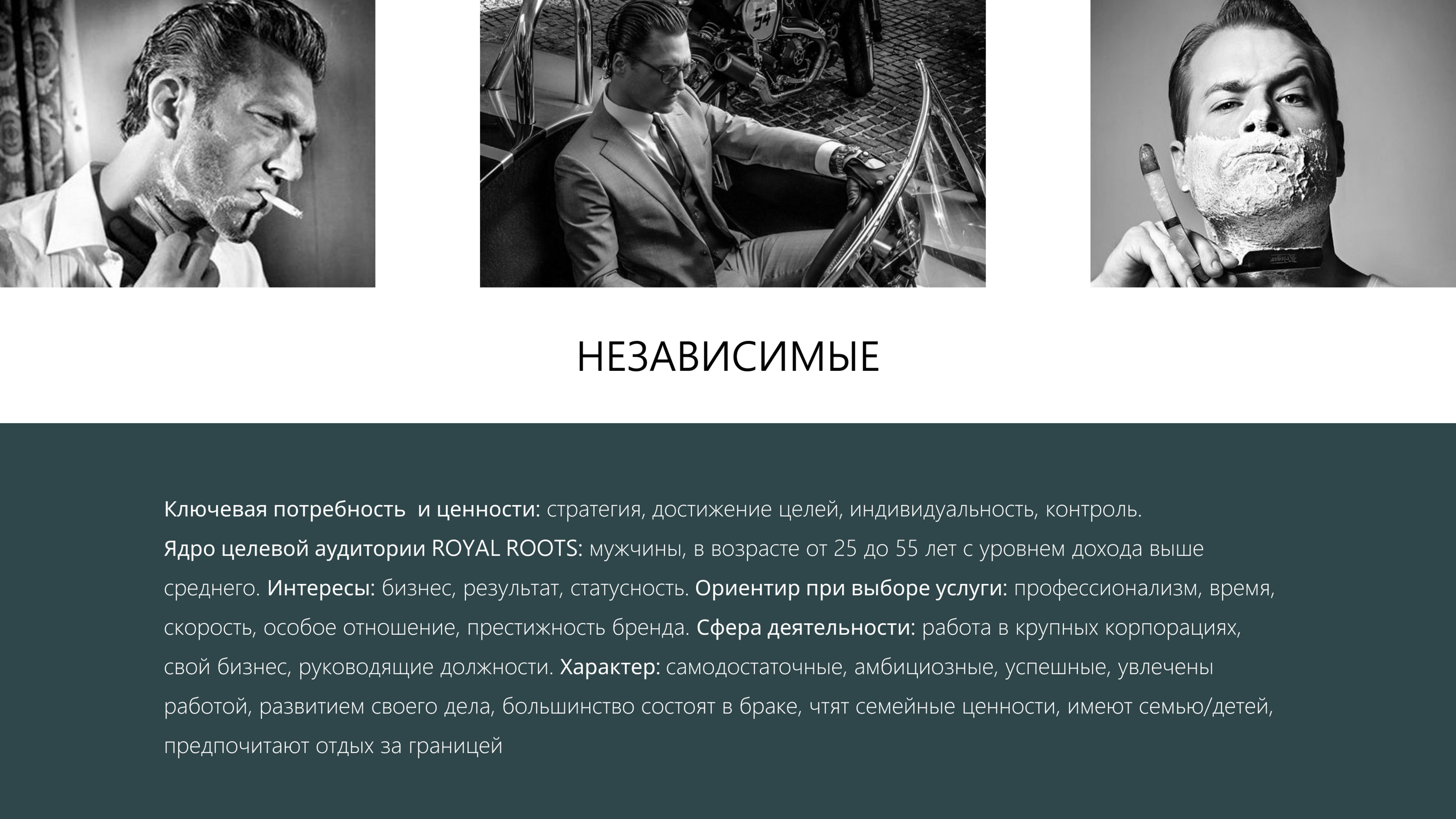 Brand-design | Gentleman's Barbershop "ROYAL ROOTS" — Изображение №6 — Брендинг, Графика на Dprofile