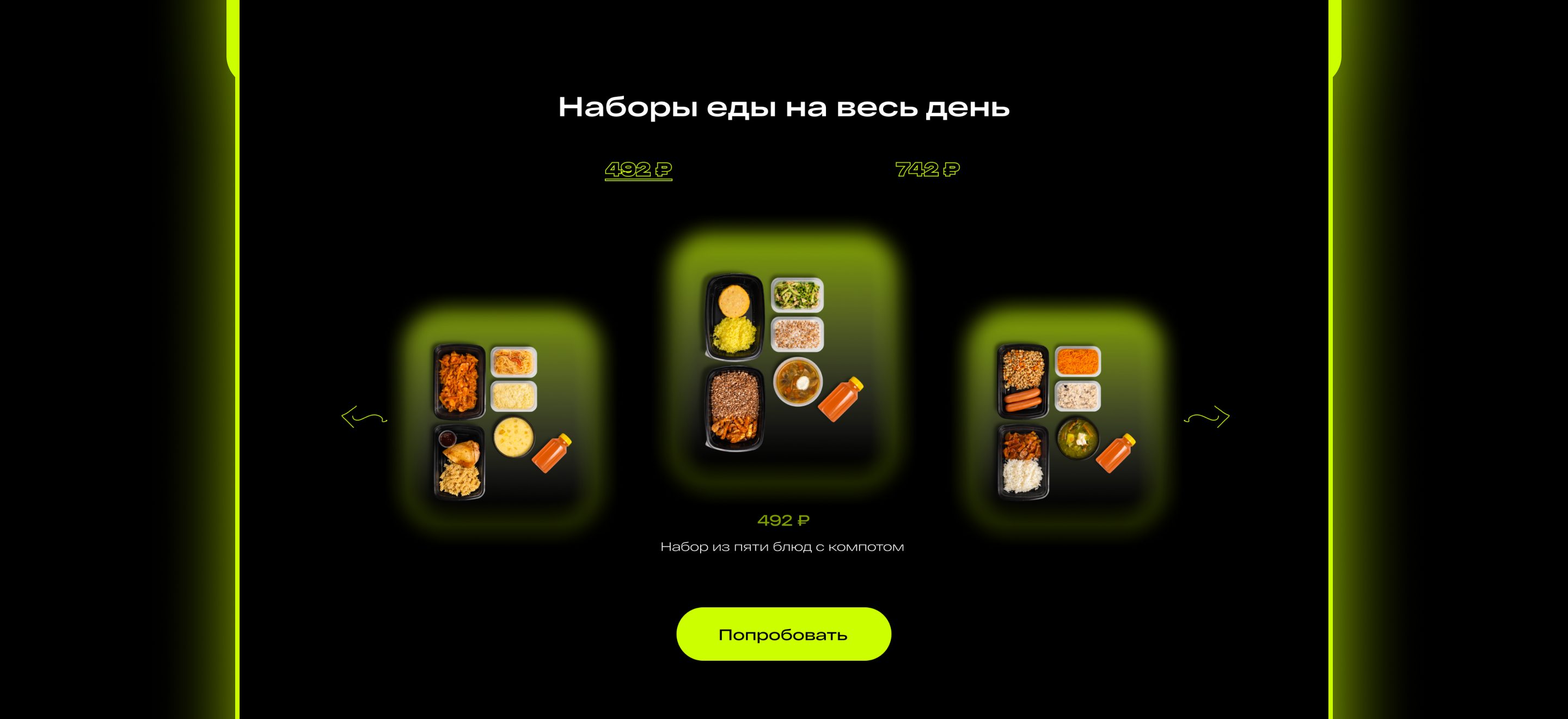 Food delivery Landing page — Изображение №5 — Интерфейсы, Графика на Dprofile