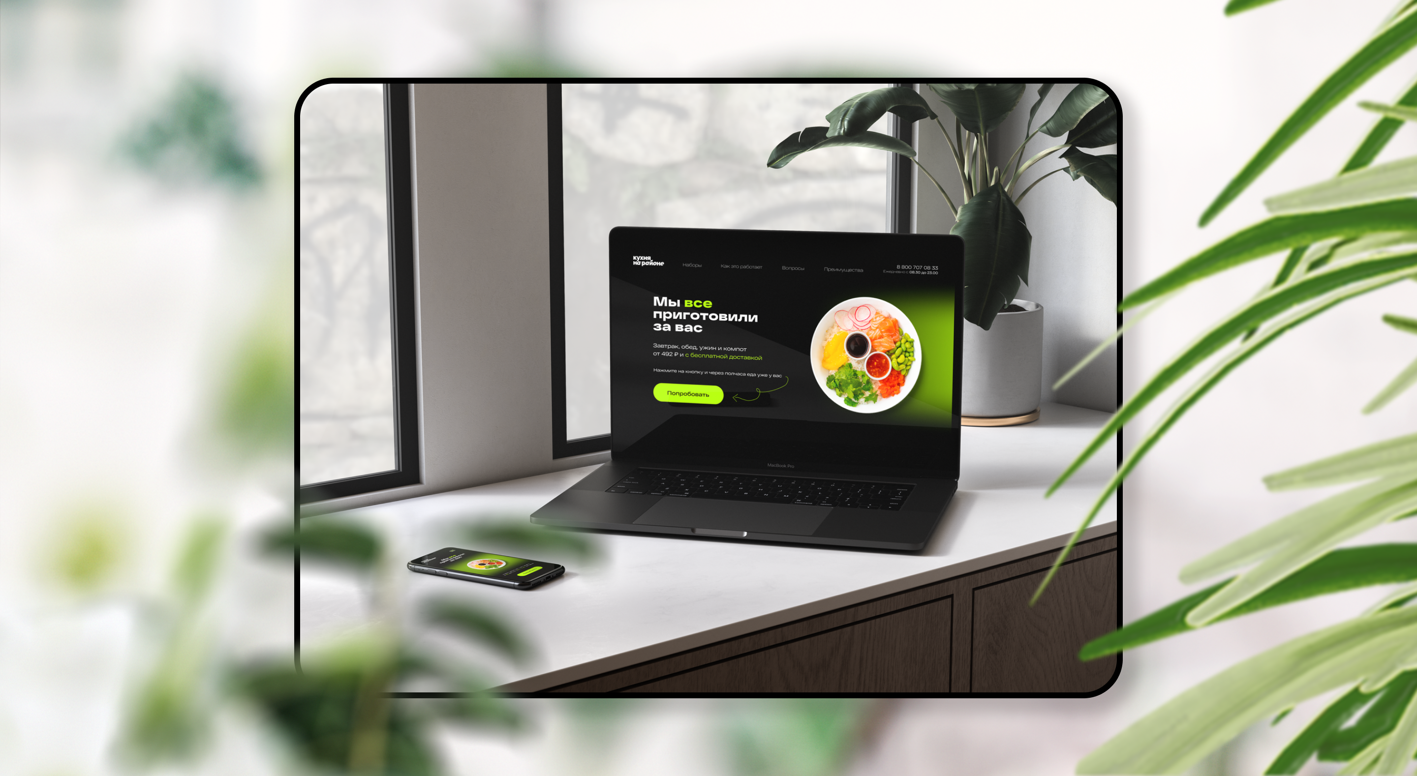 Food delivery Landing page — Изображение №13 — Интерфейсы, Графика на Dprofile