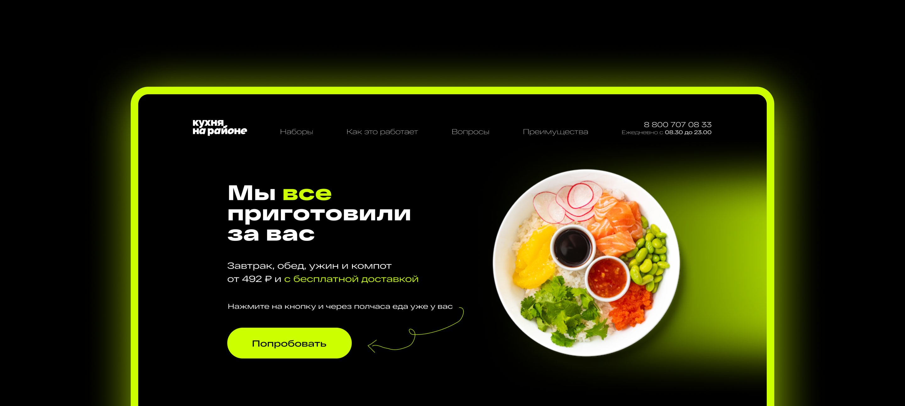 Food delivery Landing page — Изображение №4 — Интерфейсы, Графика на Dprofile