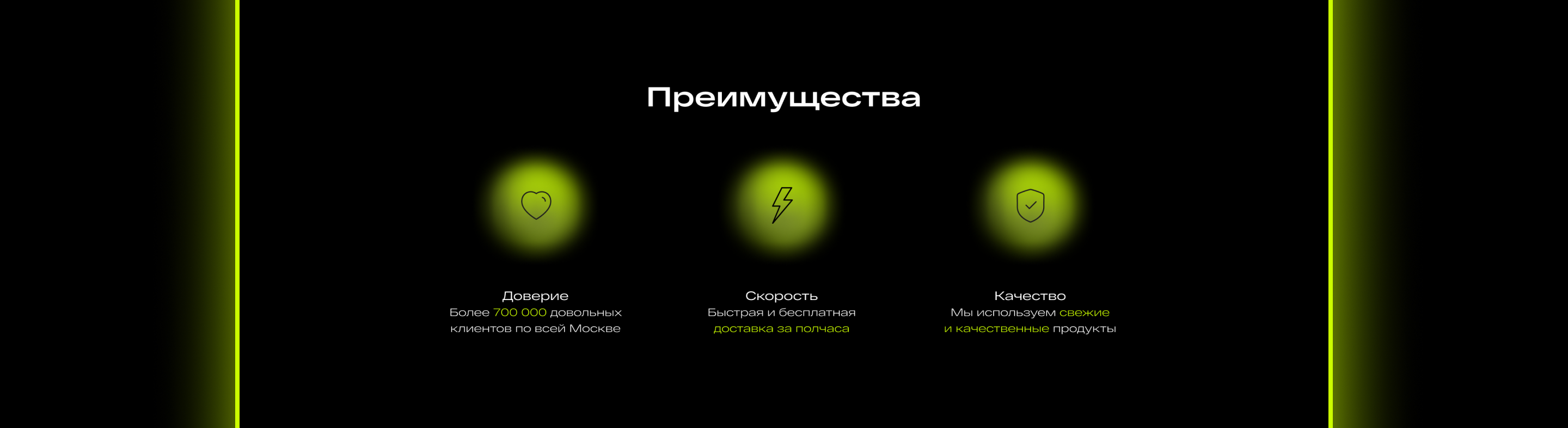 Food delivery Landing page — Изображение №8 — Интерфейсы, Графика на Dprofile
