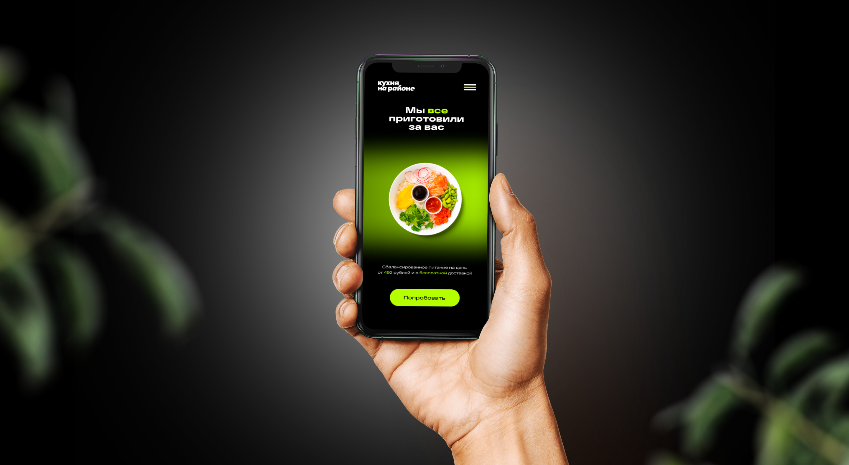 Food delivery Landing page — Изображение №12 — Интерфейсы, Графика на Dprofile