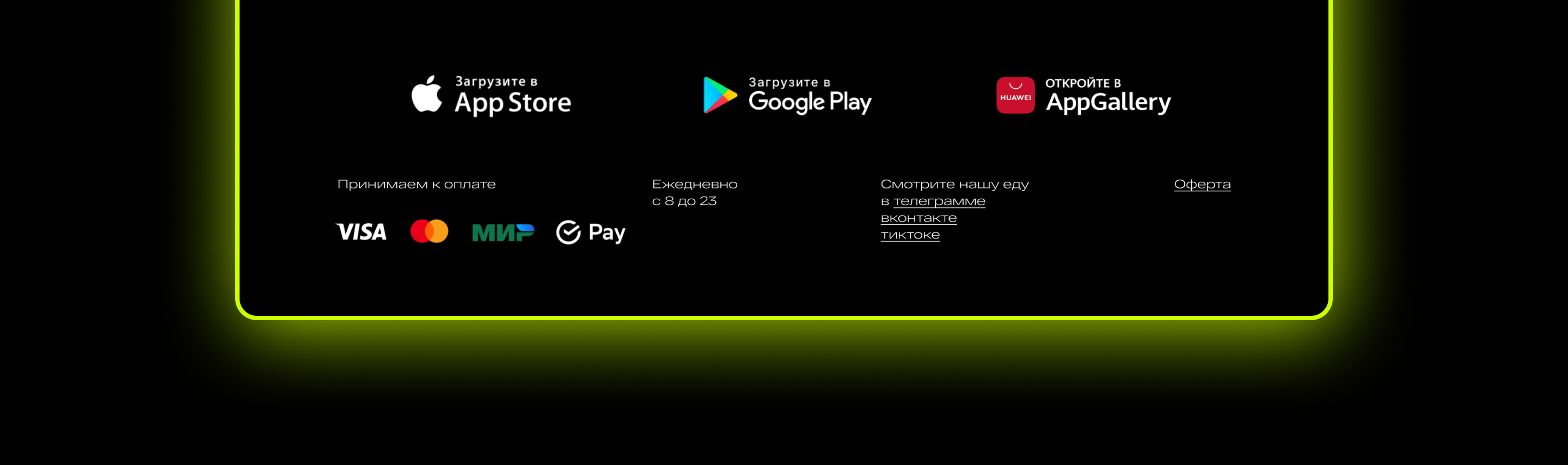 Food delivery Landing page — Изображение №10 — Интерфейсы, Графика на Dprofile
