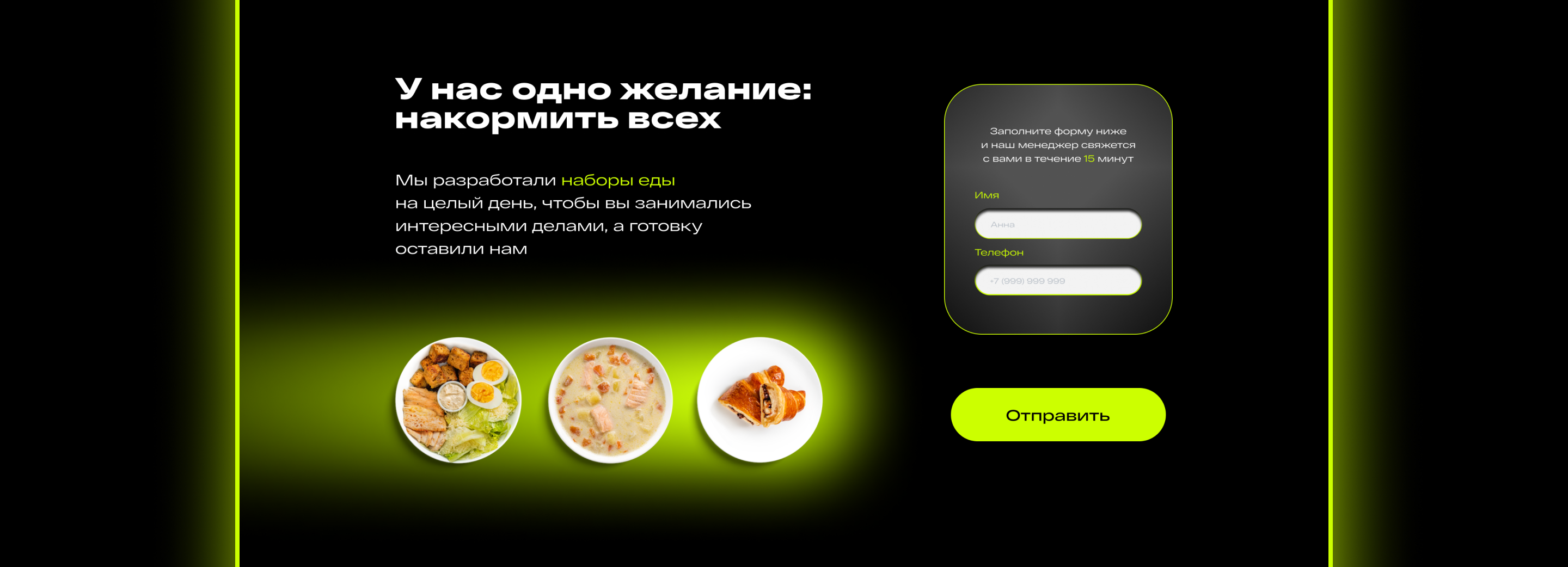 Food delivery Landing page — Изображение №9 — Интерфейсы, Графика на Dprofile