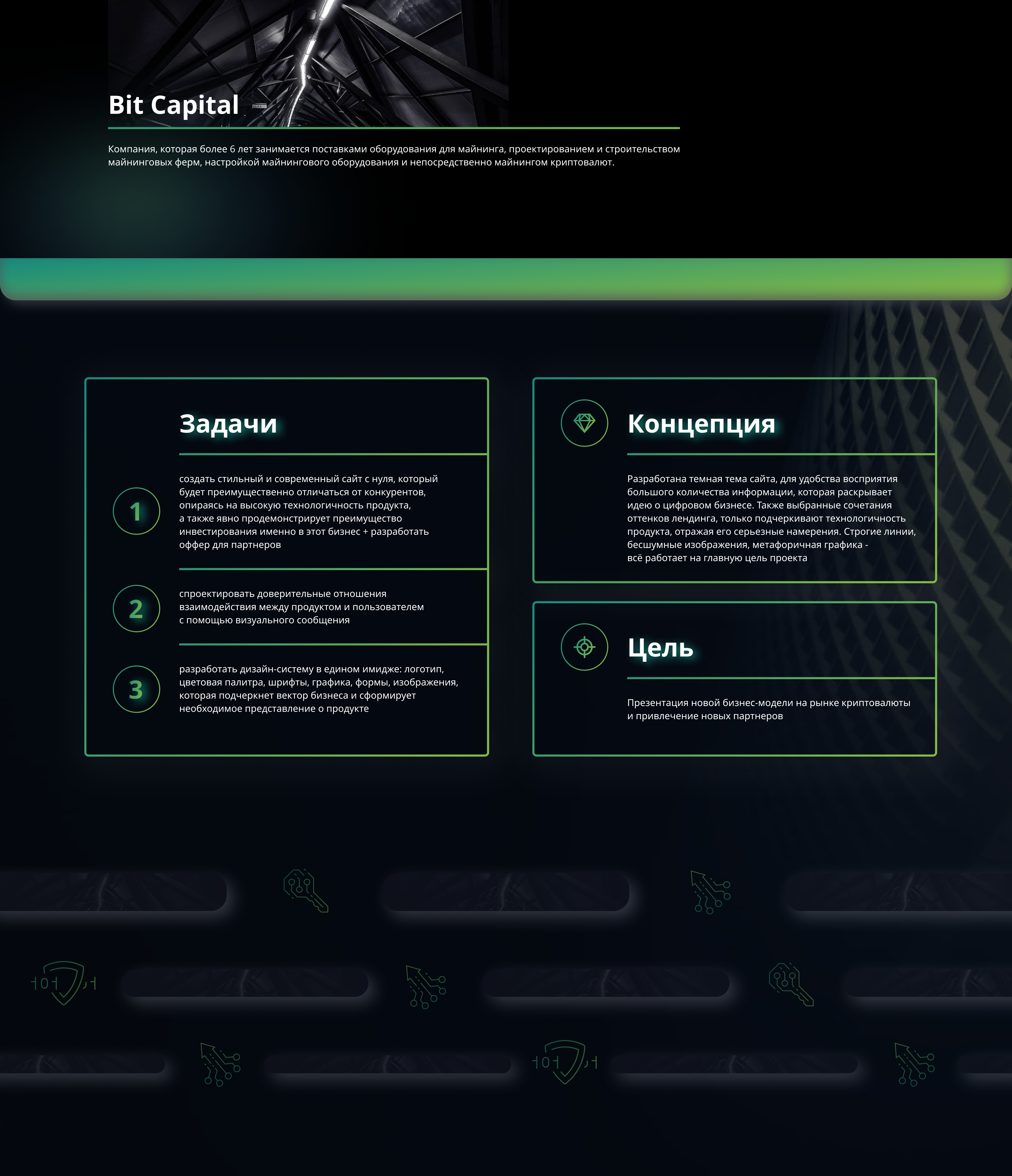 Cryptocurrency | Web Design — Изображение №2 — Интерфейсы, Графика на Dprofile