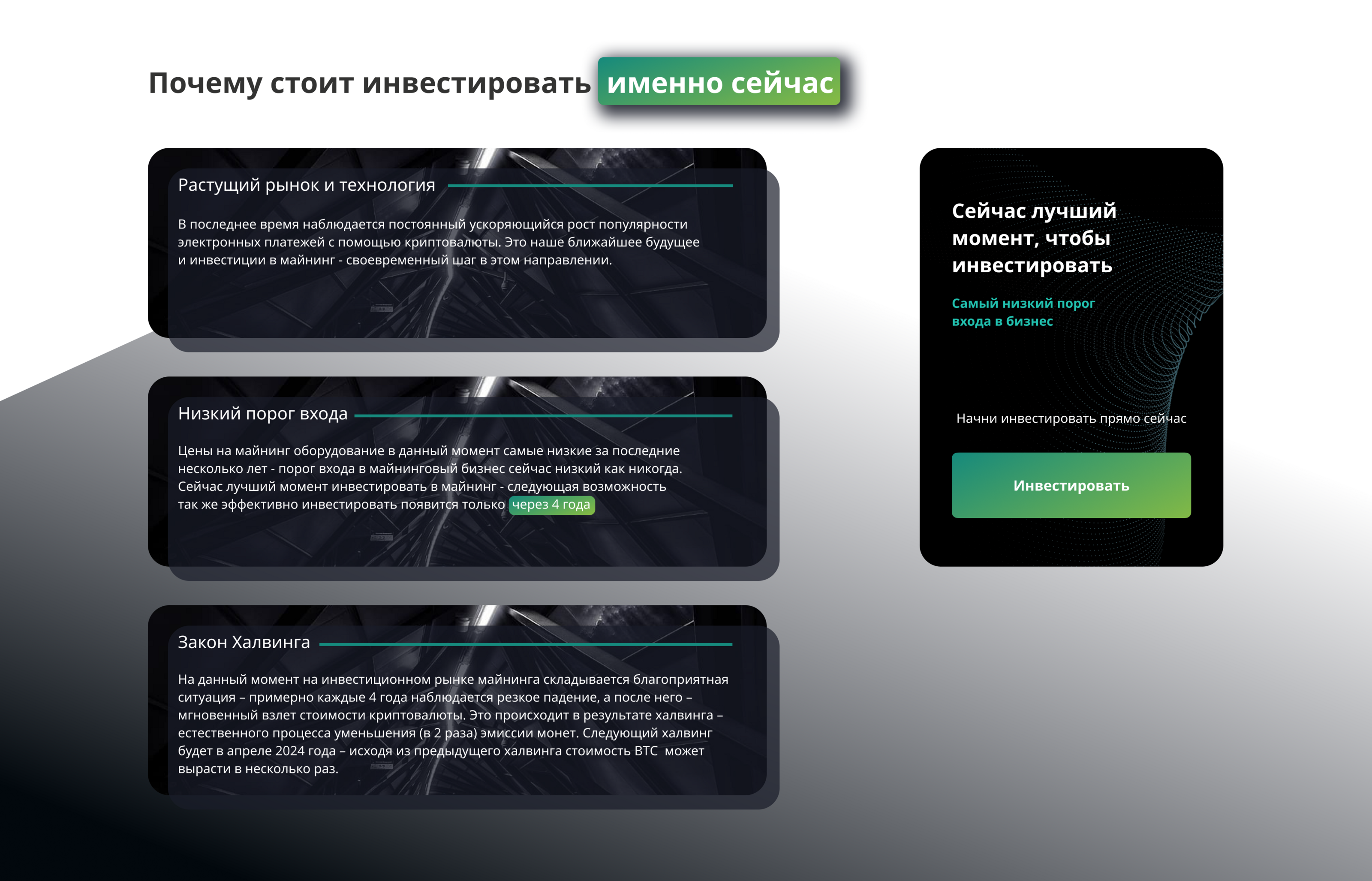 Cryptocurrency | Web Design — Изображение №9 — Интерфейсы, Графика на Dprofile