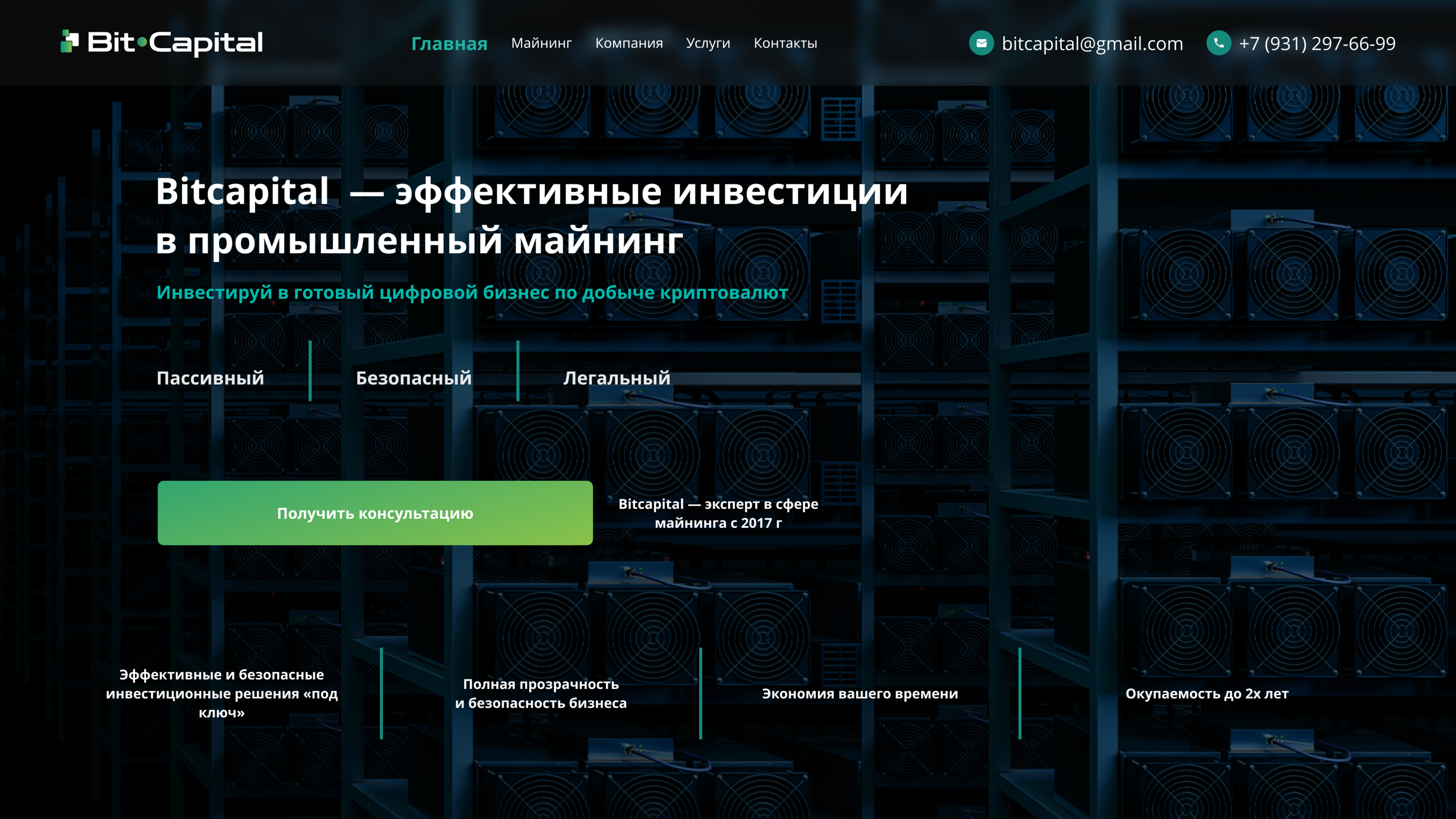 Cryptocurrency | Web Design — Изображение №6 — Интерфейсы, Графика на Dprofile