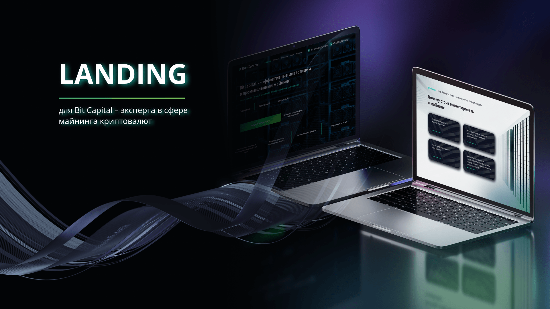 Cryptocurrency | Web Design — Изображение №1 — Интерфейсы, Графика на Dprofile