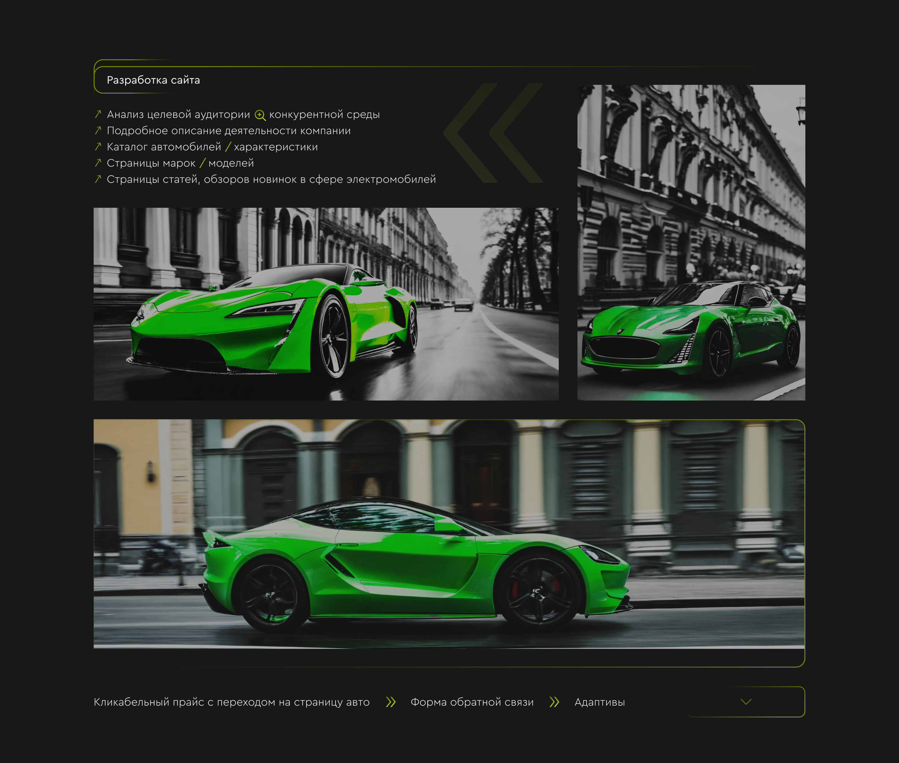 Ecomobile | Website development — Изображение №2 — Интерфейсы на Dprofile