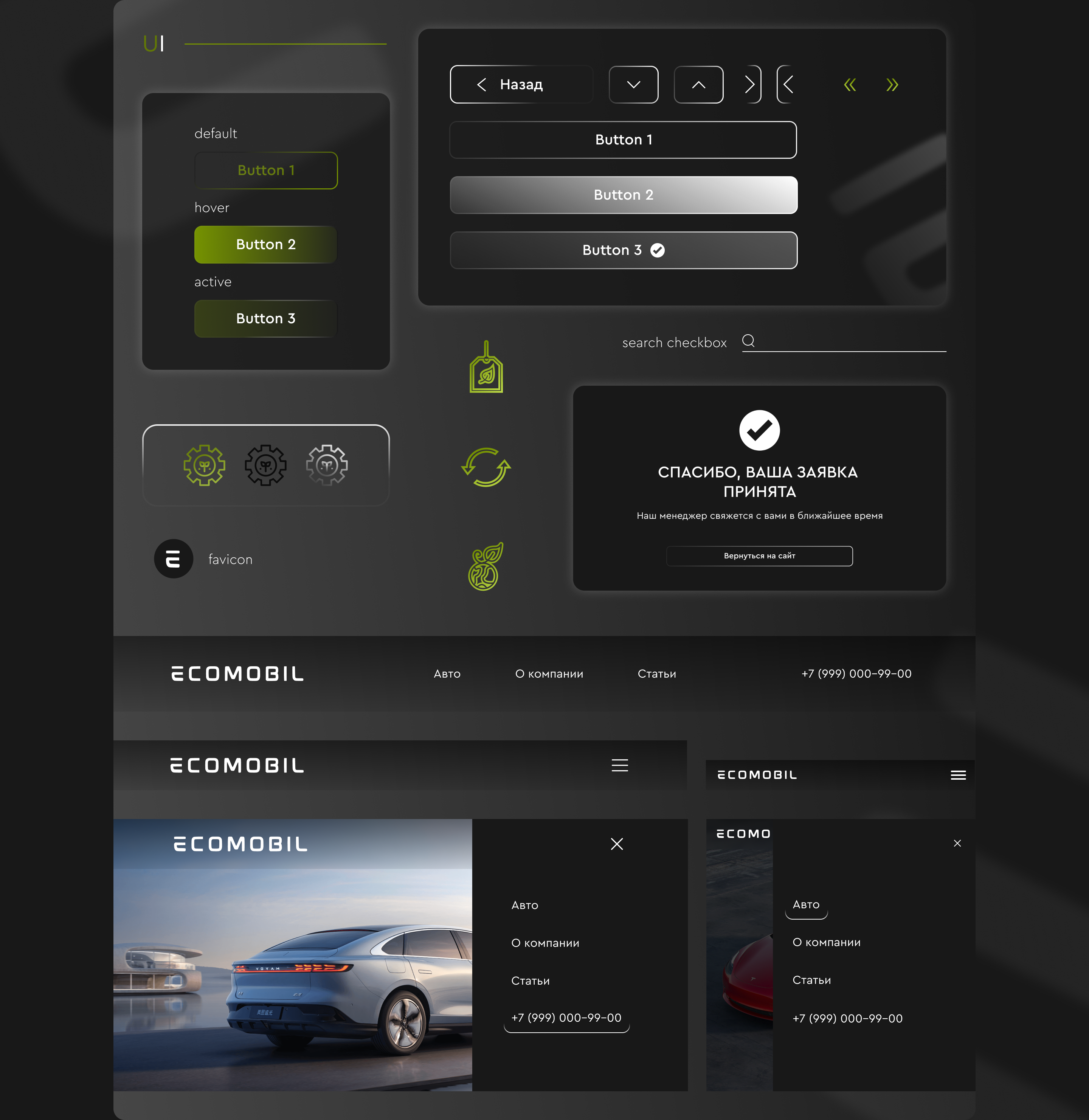 Ecomobile | Website development — Изображение №4 — Интерфейсы на Dprofile