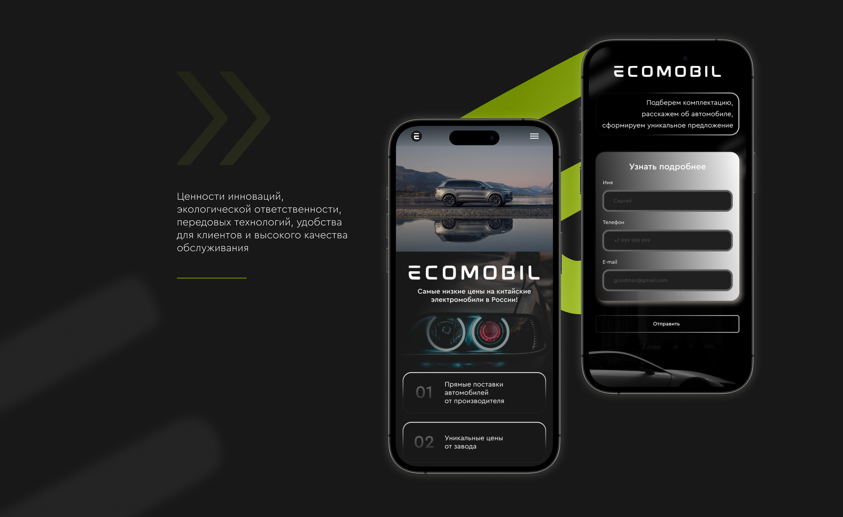 Ecomobile | Website development — Изображение №3 — Интерфейсы на Dprofile