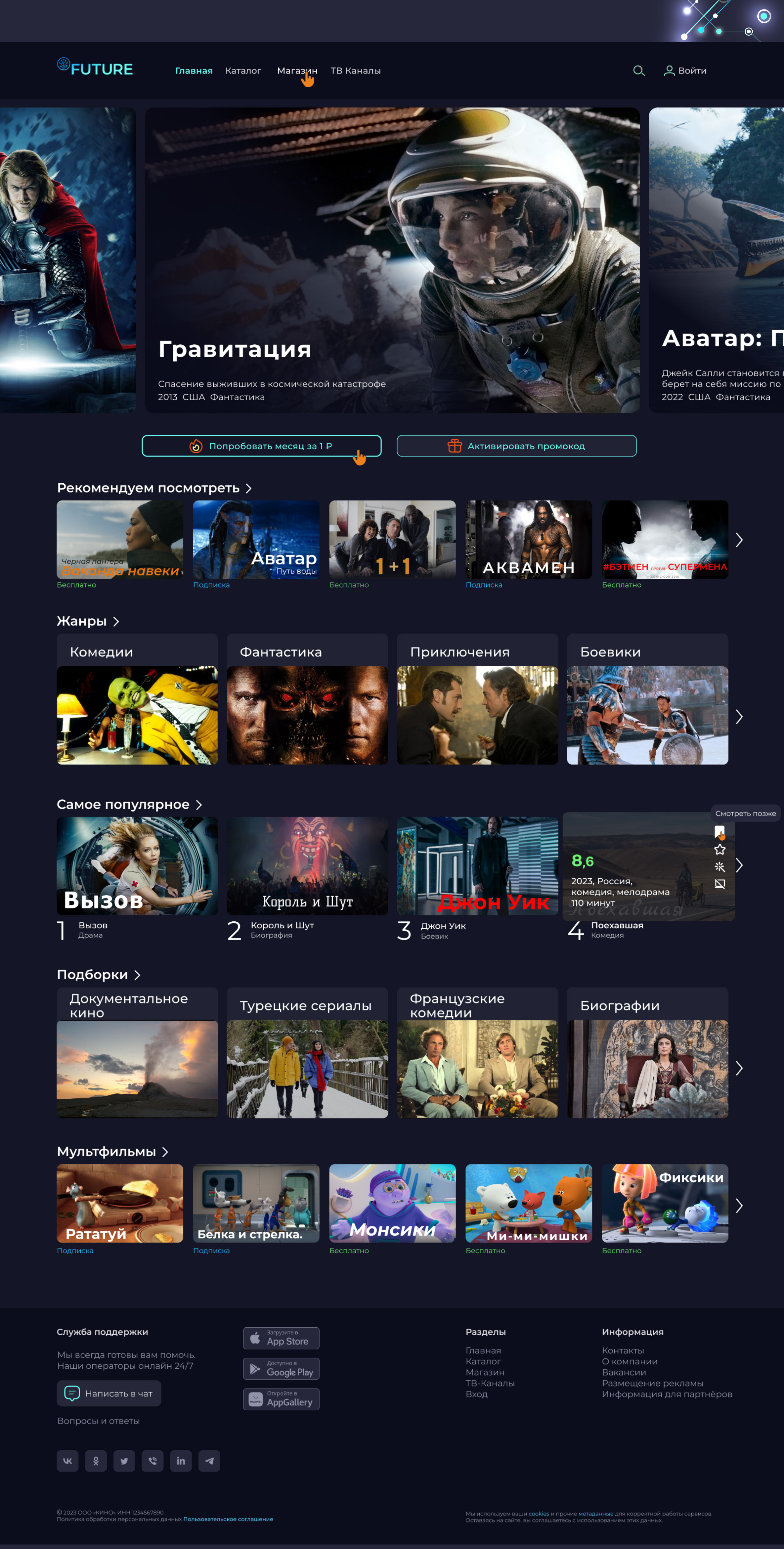 Онлайн-кинотеатр — Изображение №12 — Интерфейсы на Dprofile