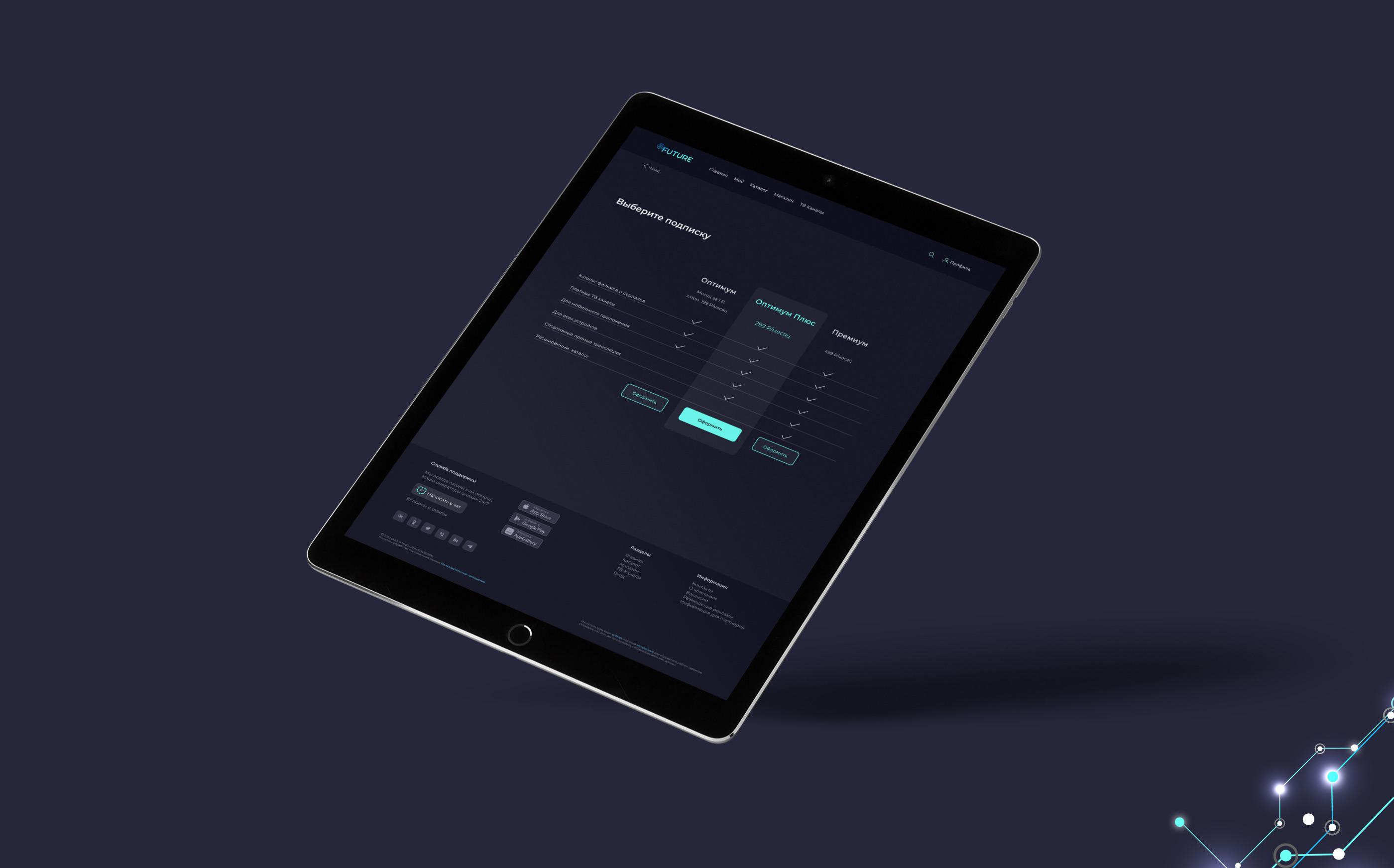 Онлайн-кинотеатр — Изображение №11 — Интерфейсы на Dprofile