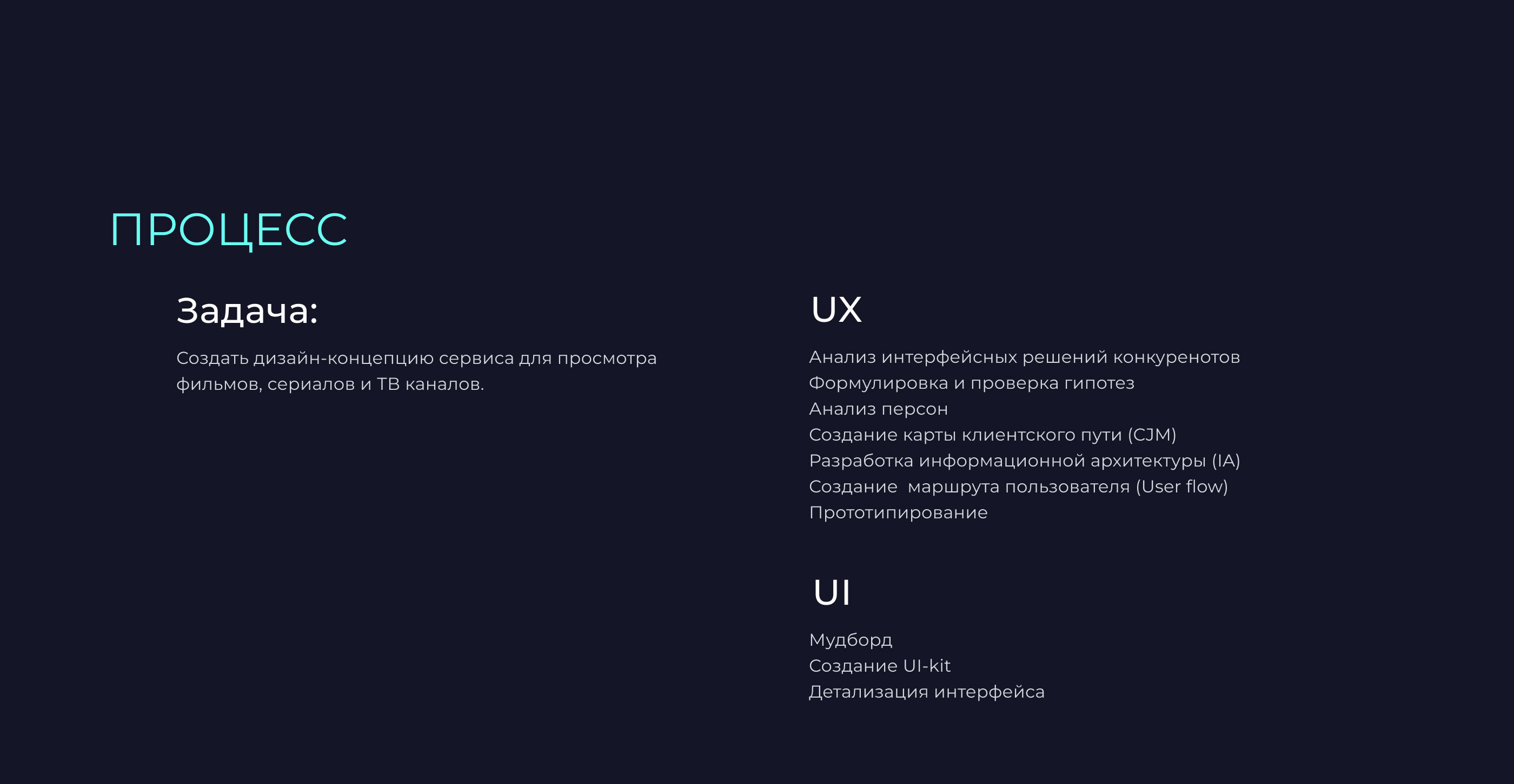 Онлайн-кинотеатр — Изображение №2 — Интерфейсы на Dprofile