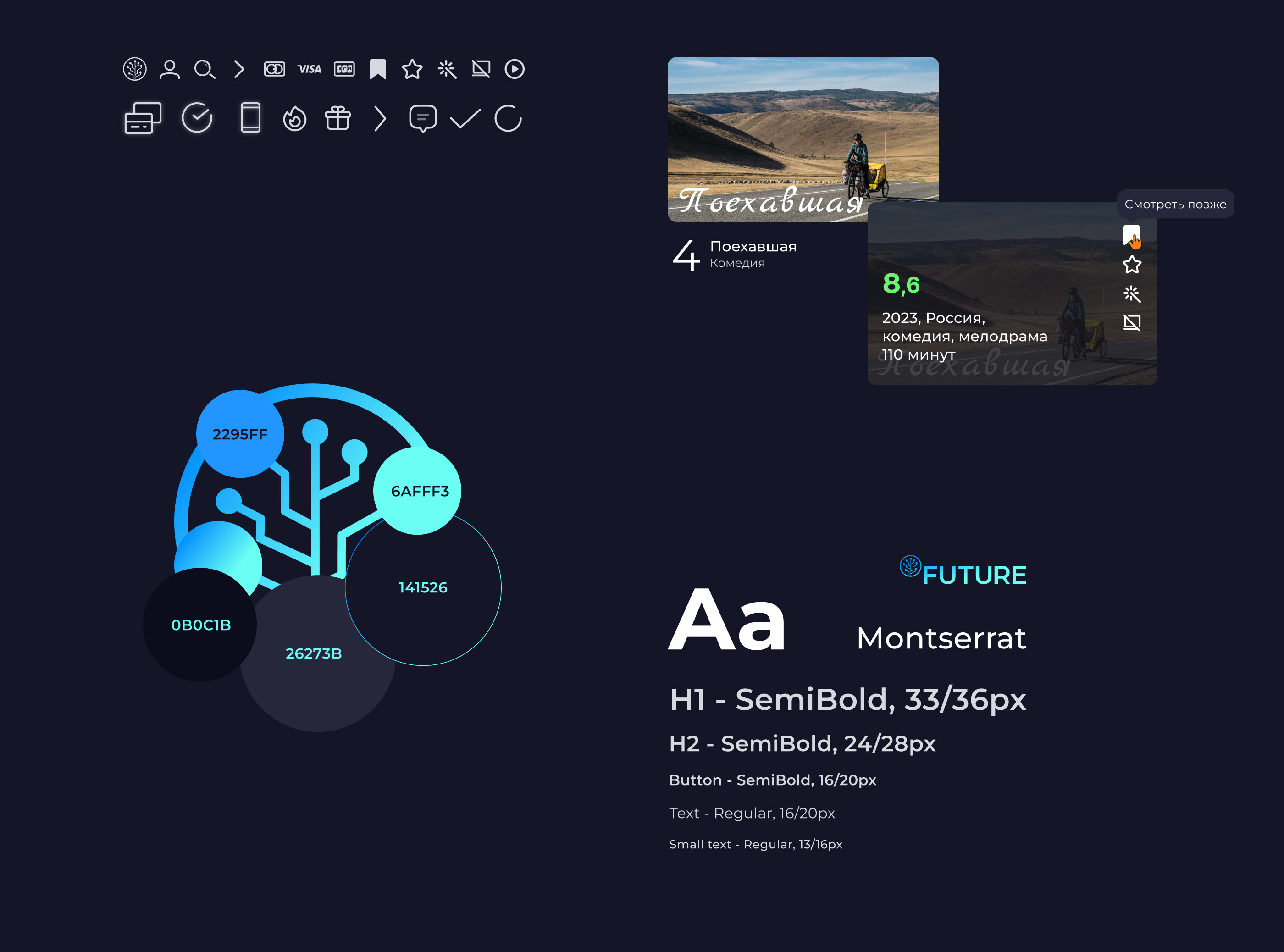 Онлайн-кинотеатр — Изображение №6 — Интерфейсы на Dprofile
