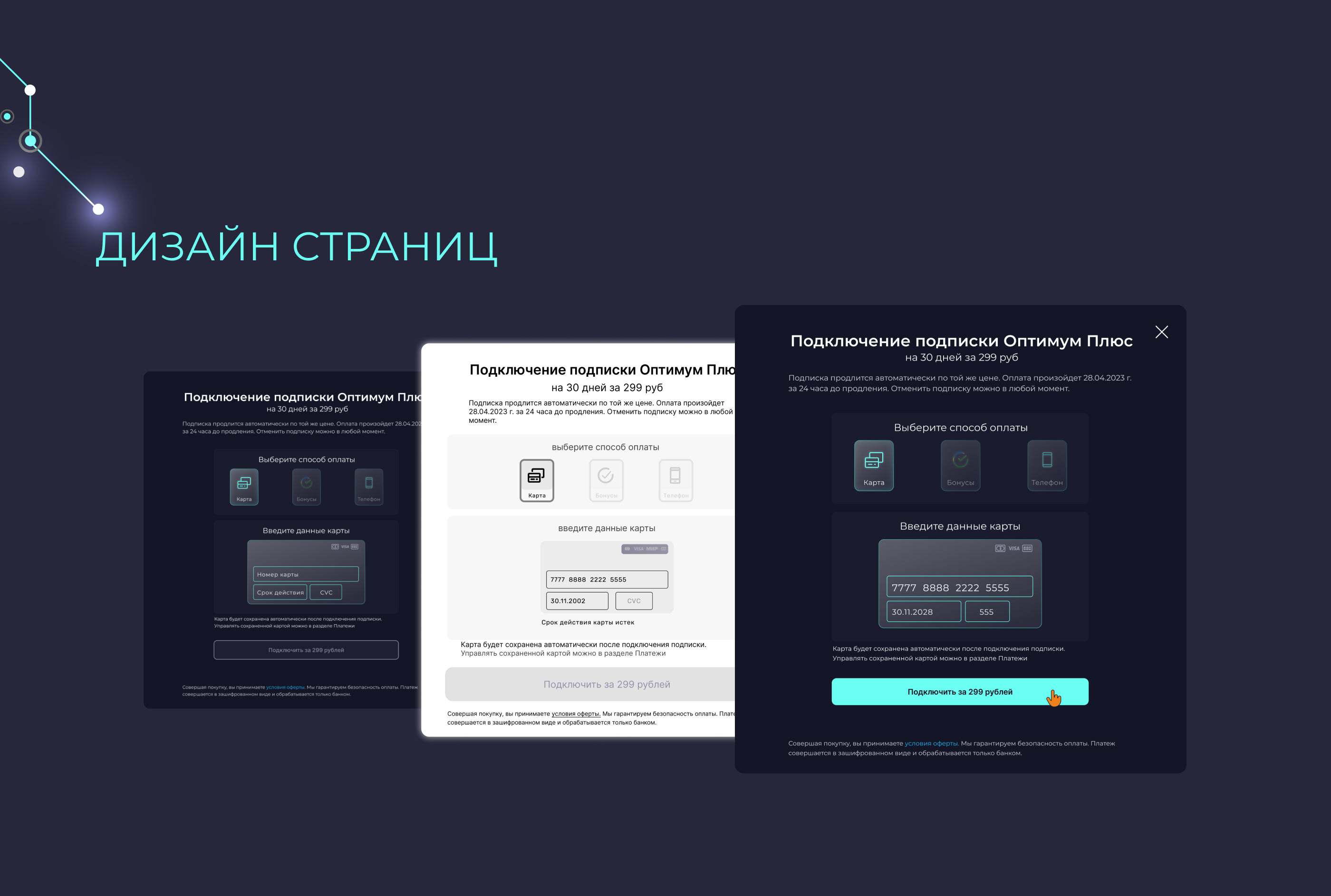 Онлайн-кинотеатр — Изображение №10 — Интерфейсы на Dprofile