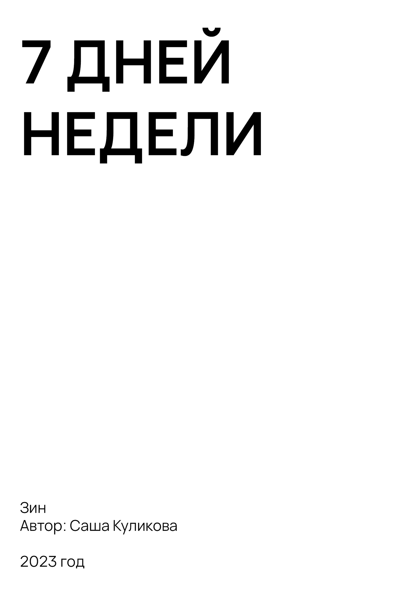 PHOTO-PROJECT 2023 — Изображение №25 — Иллюстрация, Анимация на Dprofile