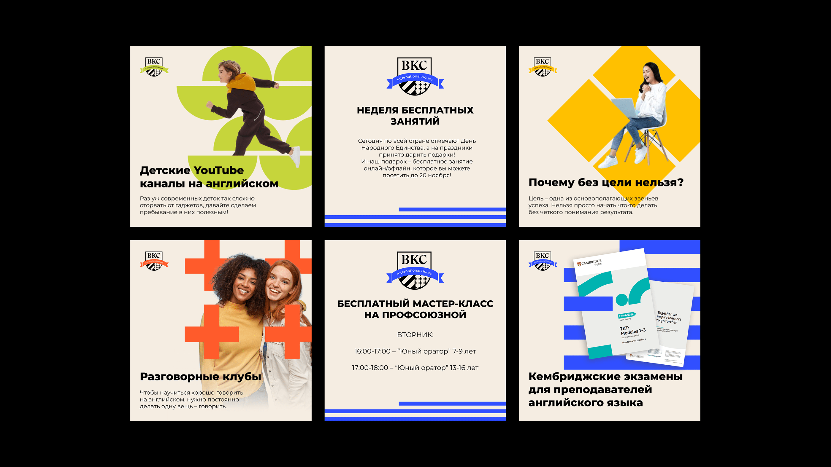 BKC-International House Branding Redesign — Изображение №38 — Брендинг, Графика на Dprofile