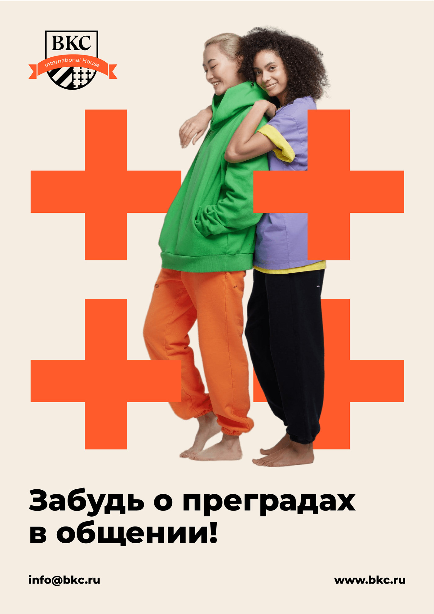 BKC-International House Branding Redesign — Изображение №4 — Брендинг, Графика на Dprofile