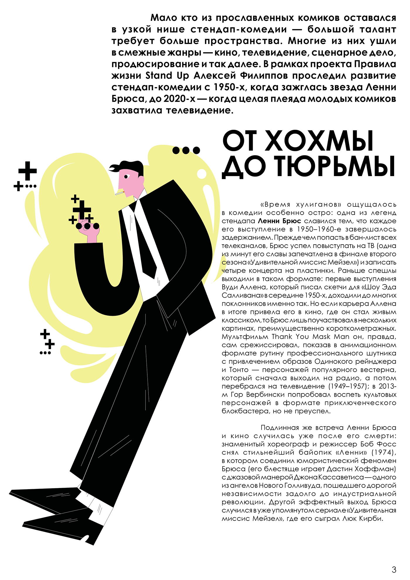 MAGAZINE ILLUSTRATION — Изображение №17 — Иллюстрация, Графика на Dprofile