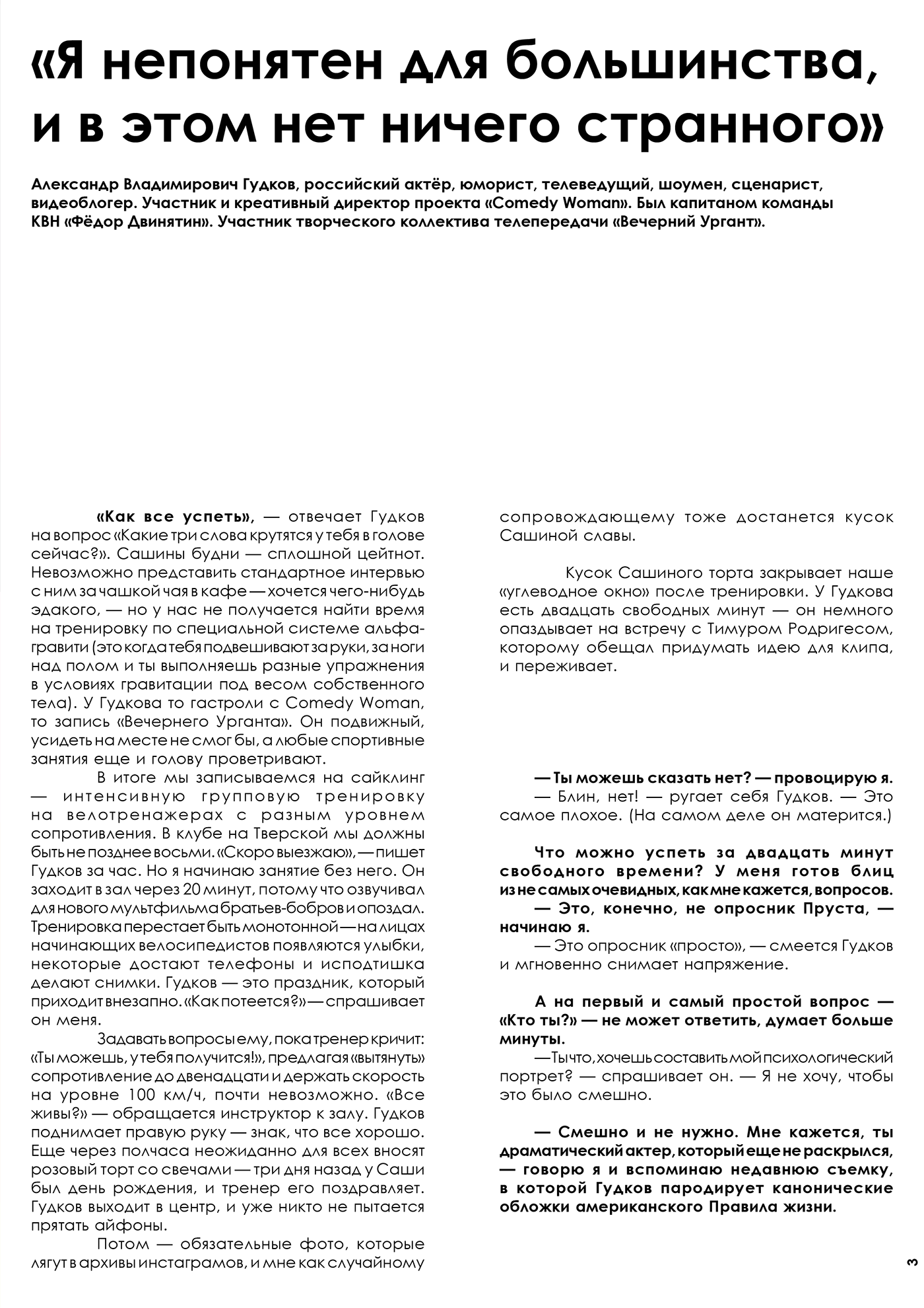 MAGAZINE ILLUSTRATION — Изображение №7 — Иллюстрация, Графика на Dprofile