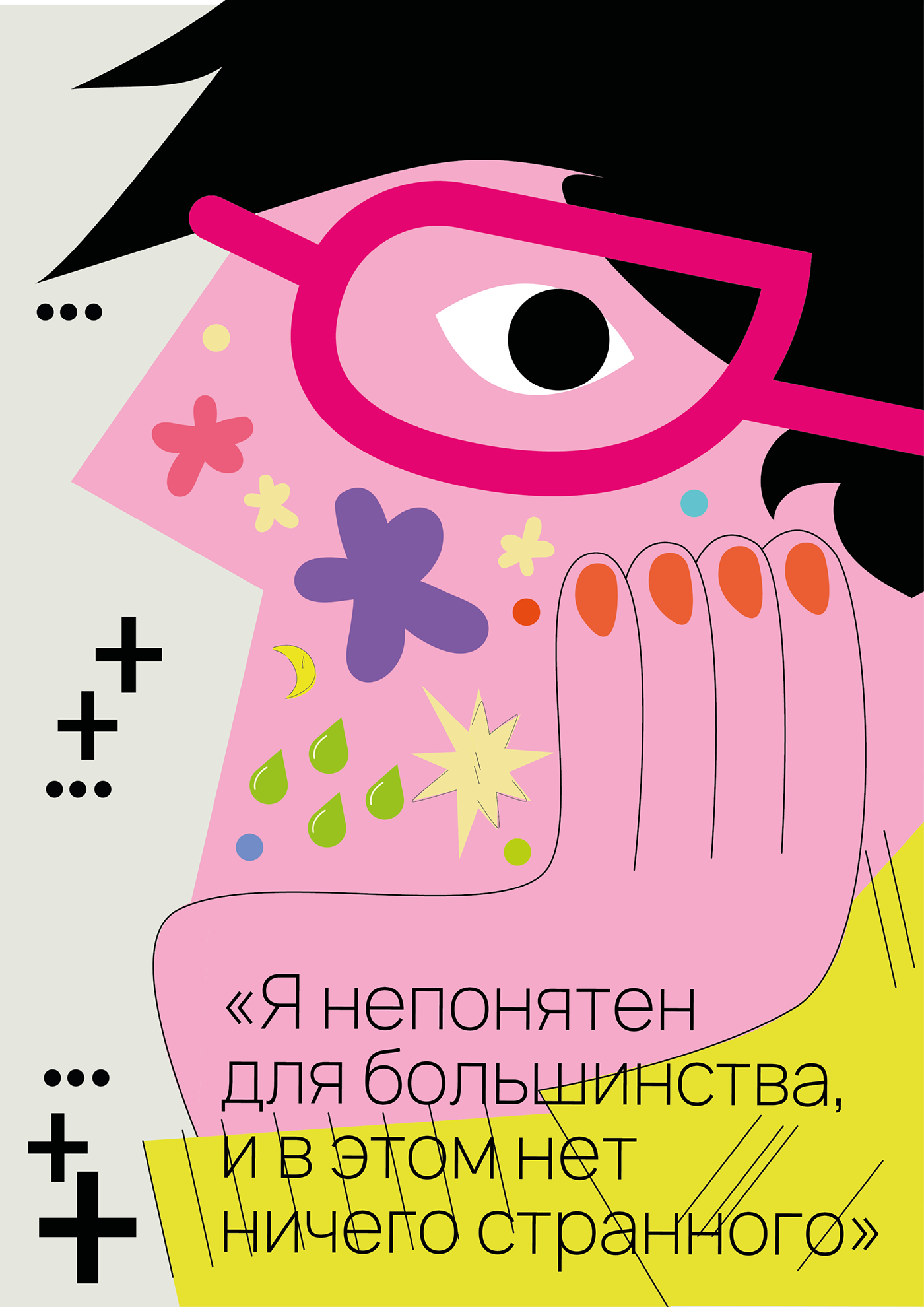 MAGAZINE ILLUSTRATION — Изображение №6 — Иллюстрация, Графика на Dprofile