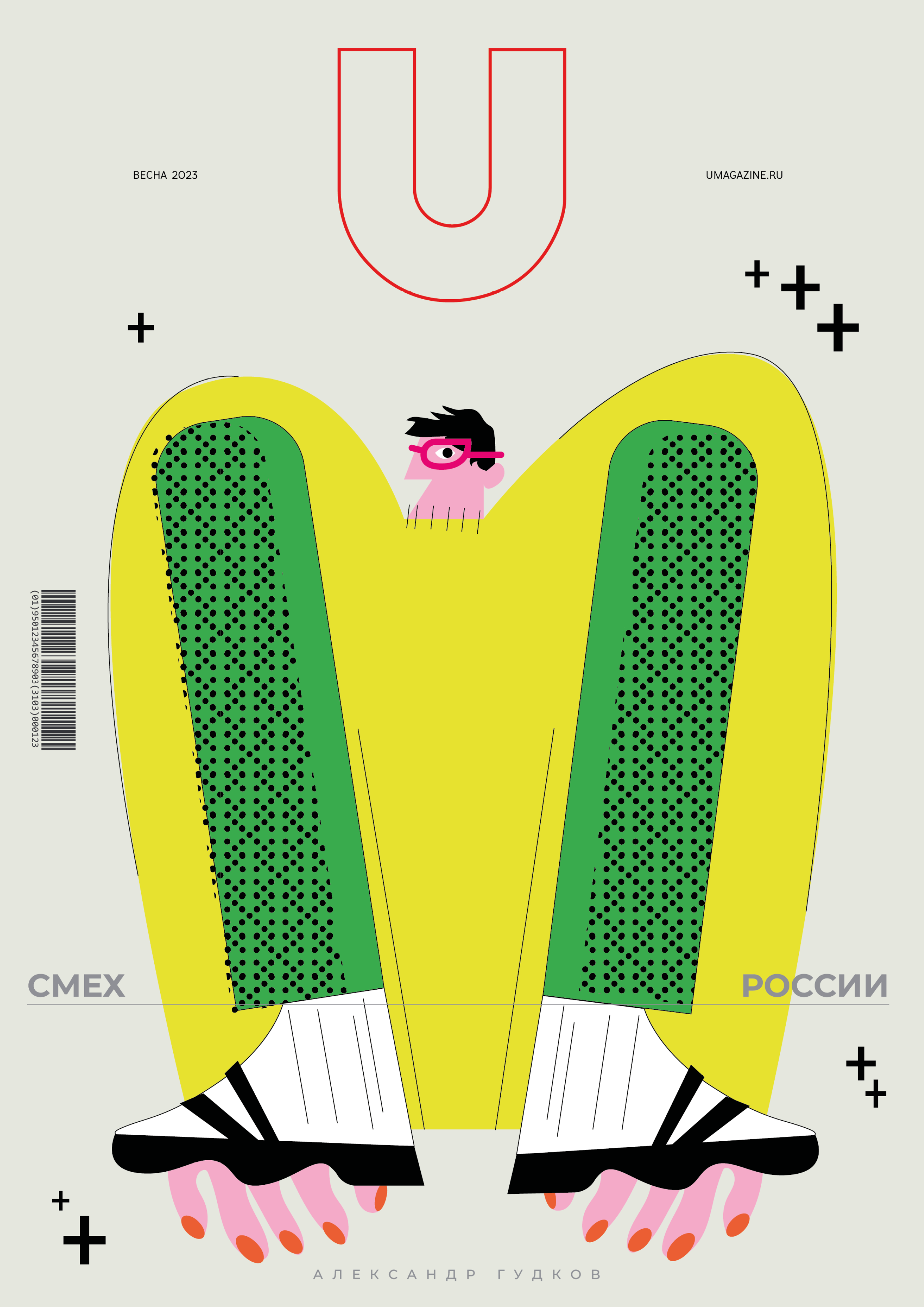 MAGAZINE ILLUSTRATION — Изображение №5 — Иллюстрация, Графика на Dprofile