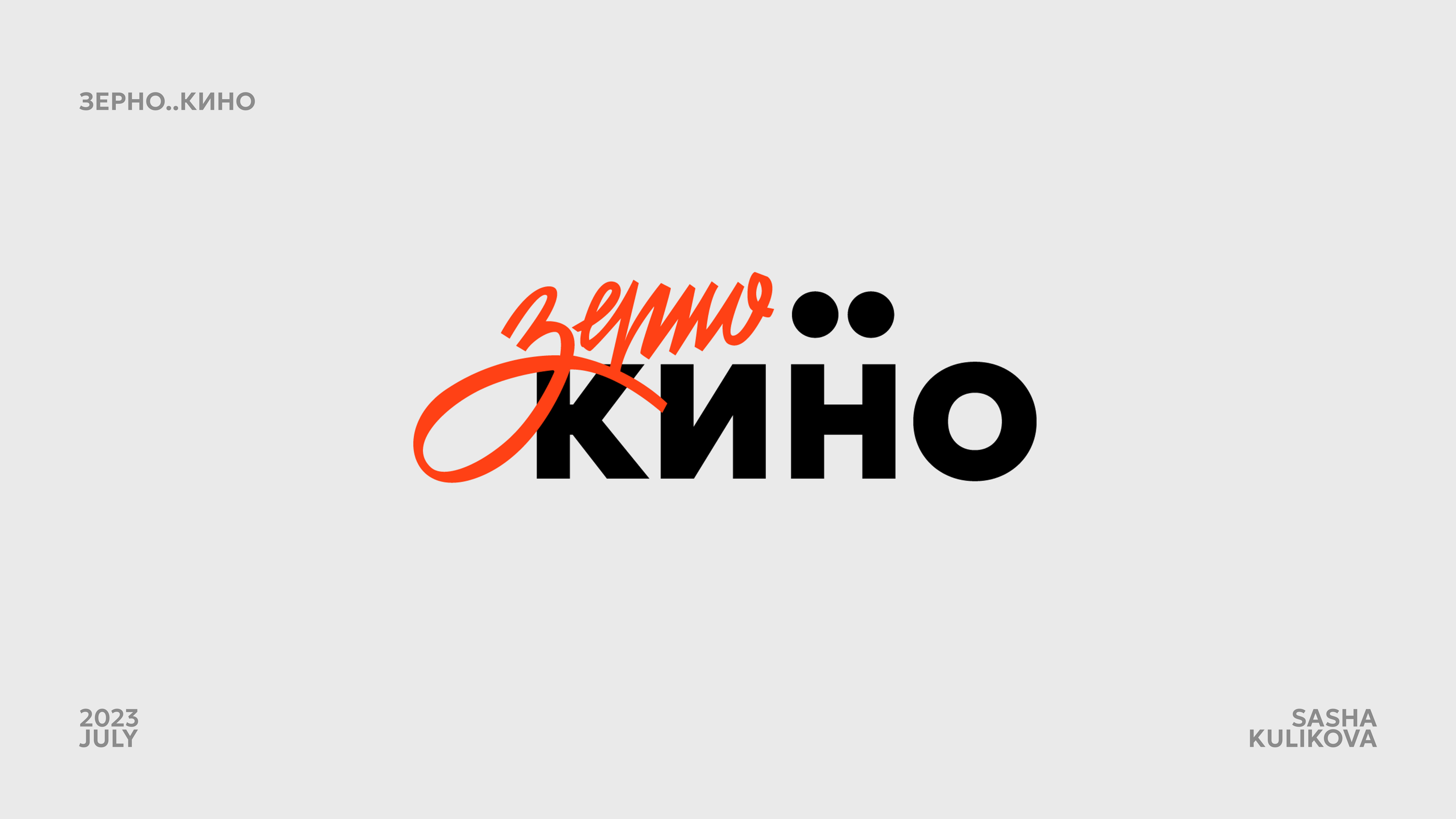 LETTERING COLLECTION 2023 — Изображение №2 — Графика на Dprofile