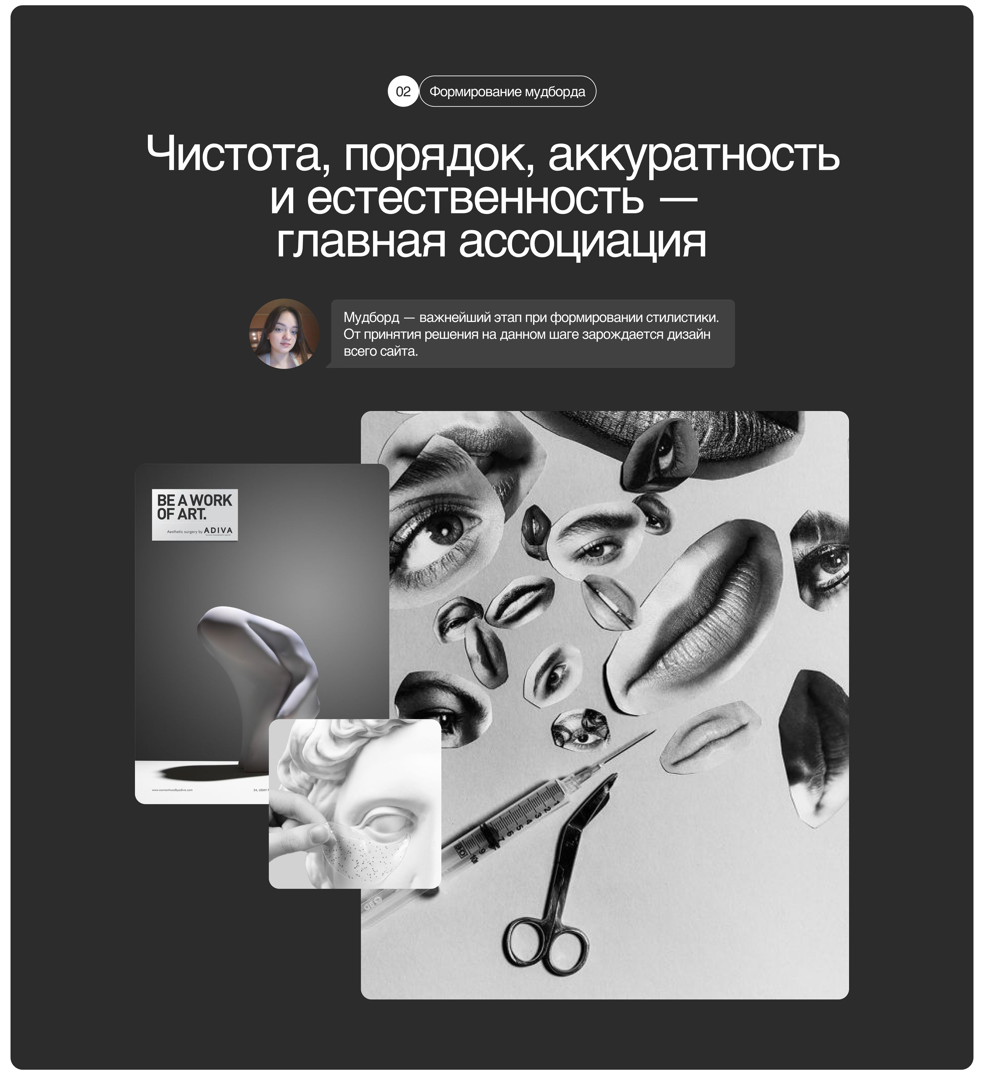 Dr.Pankratov | Сайт для пластического хирурга — Изображение №3 — Интерфейсы на Dprofile