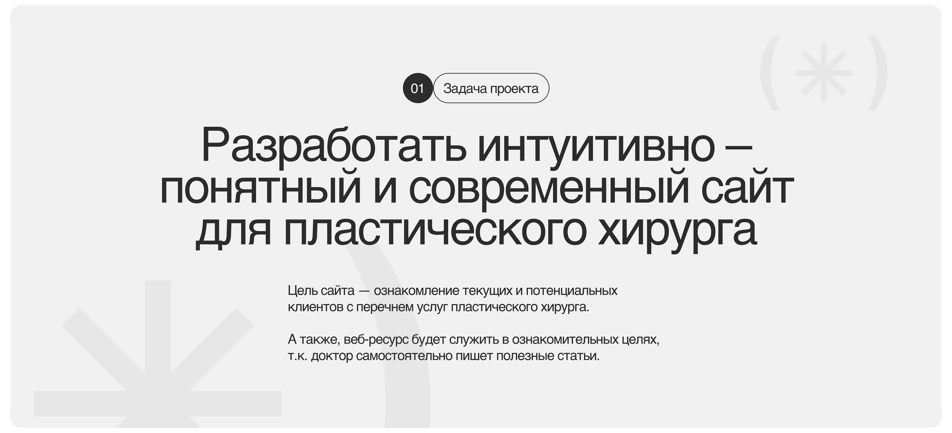 Dr.Pankratov | Сайт для пластического хирурга — Изображение №2 — Интерфейсы на Dprofile