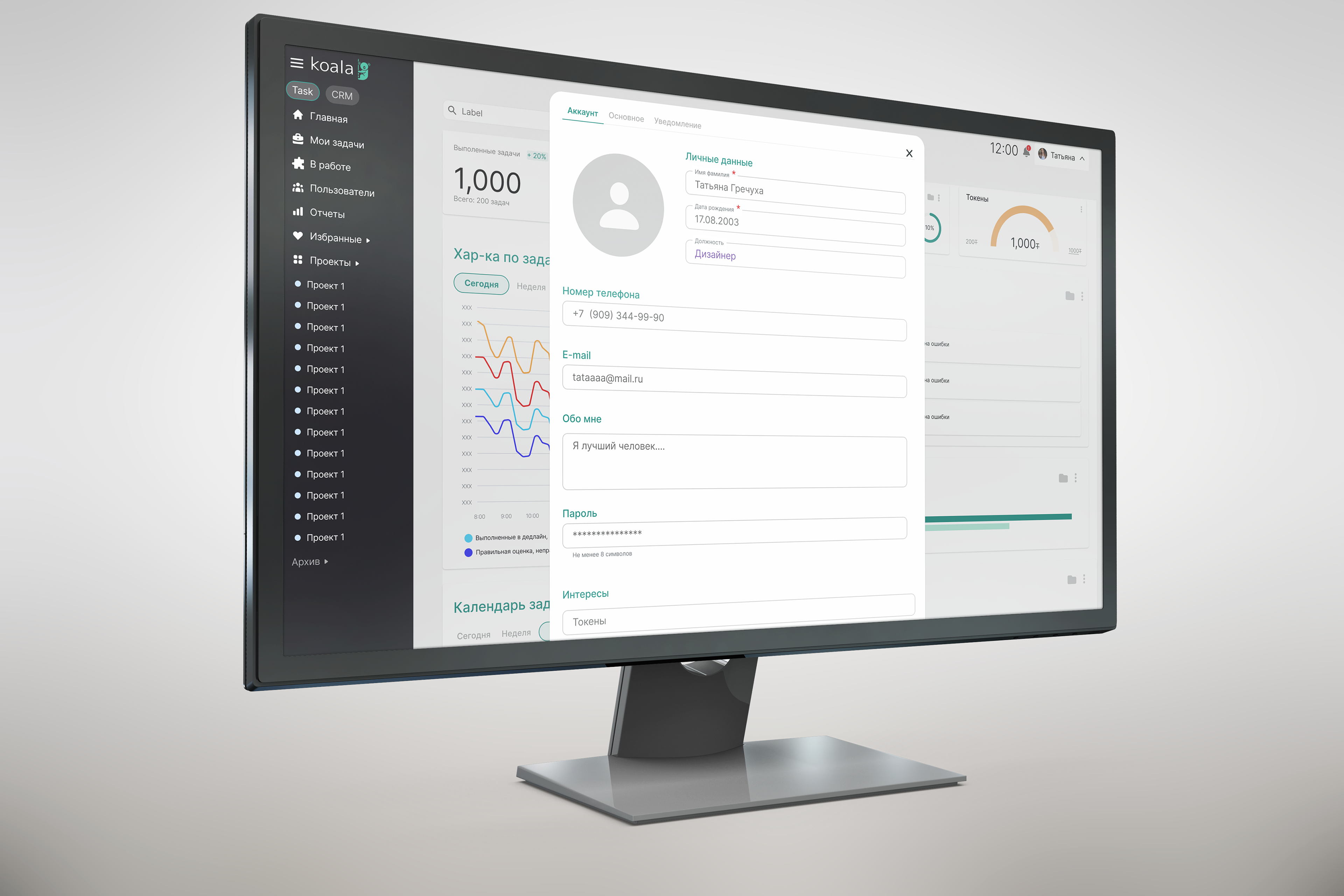 CRM - Task — Изображение №5 — Интерфейсы на Dprofile