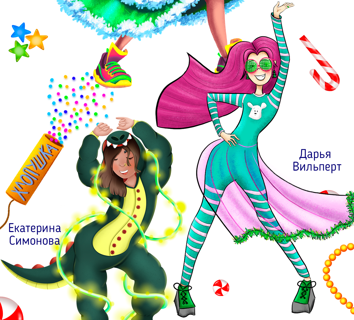 Новогодняя вечеринка иллюстраторов — Изображение №5 — Иллюстрация на Dprofile