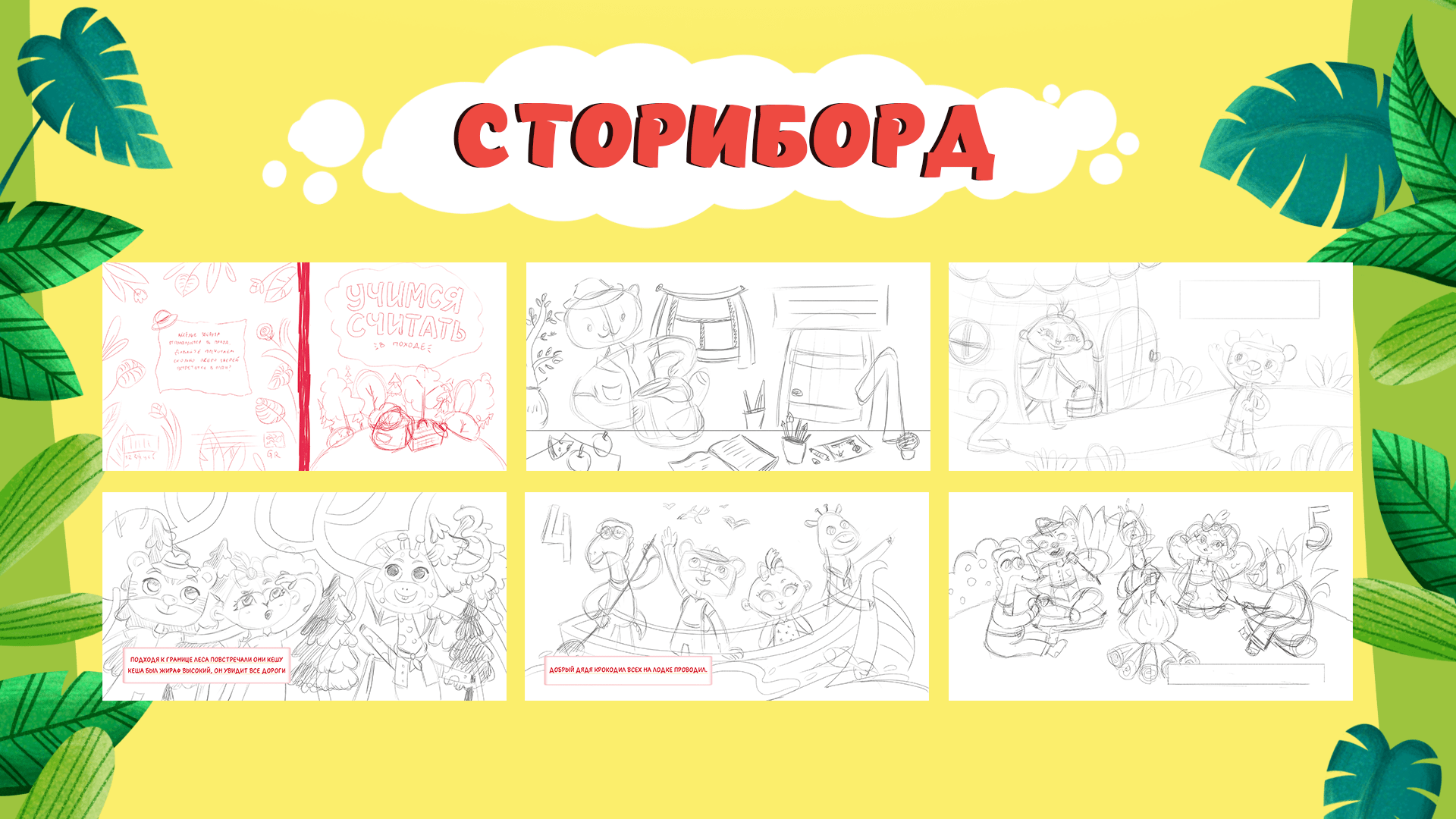 Книжка-картинка "Учимся считать" — Изображение №3 — Иллюстрация, Графика на Dprofile