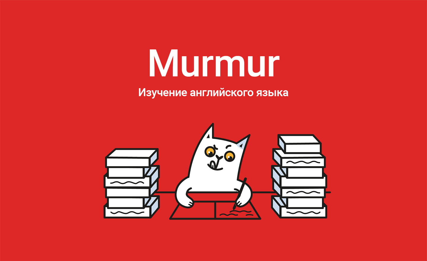 Персонаж Кот для канала по английскому языку — Изображение №1 — Брендинг, Иллюстрация на Dprofile