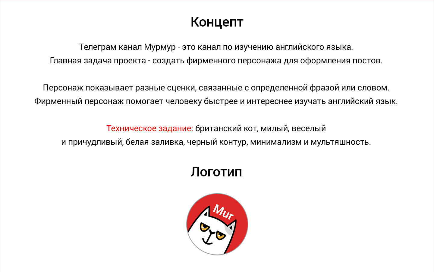 Персонаж Кот для канала по английскому языку — Изображение №2 — Брендинг, Иллюстрация на Dprofile
