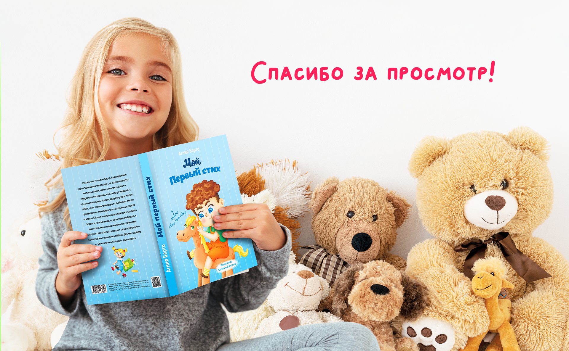 Иллюстрации к детской книге "Мой первый стих" — Изображение №11 — Иллюстрация, Графика на Dprofile