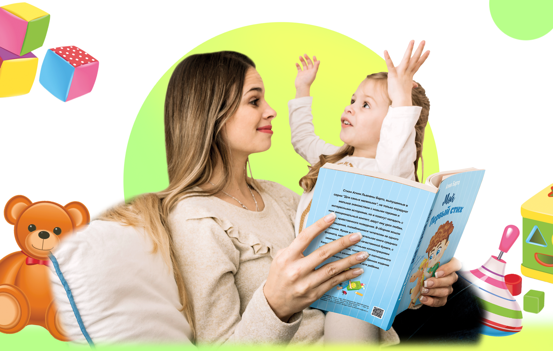 Иллюстрации к детской книге "Мой первый стих" — Изображение №2 — Иллюстрация, Графика на Dprofile