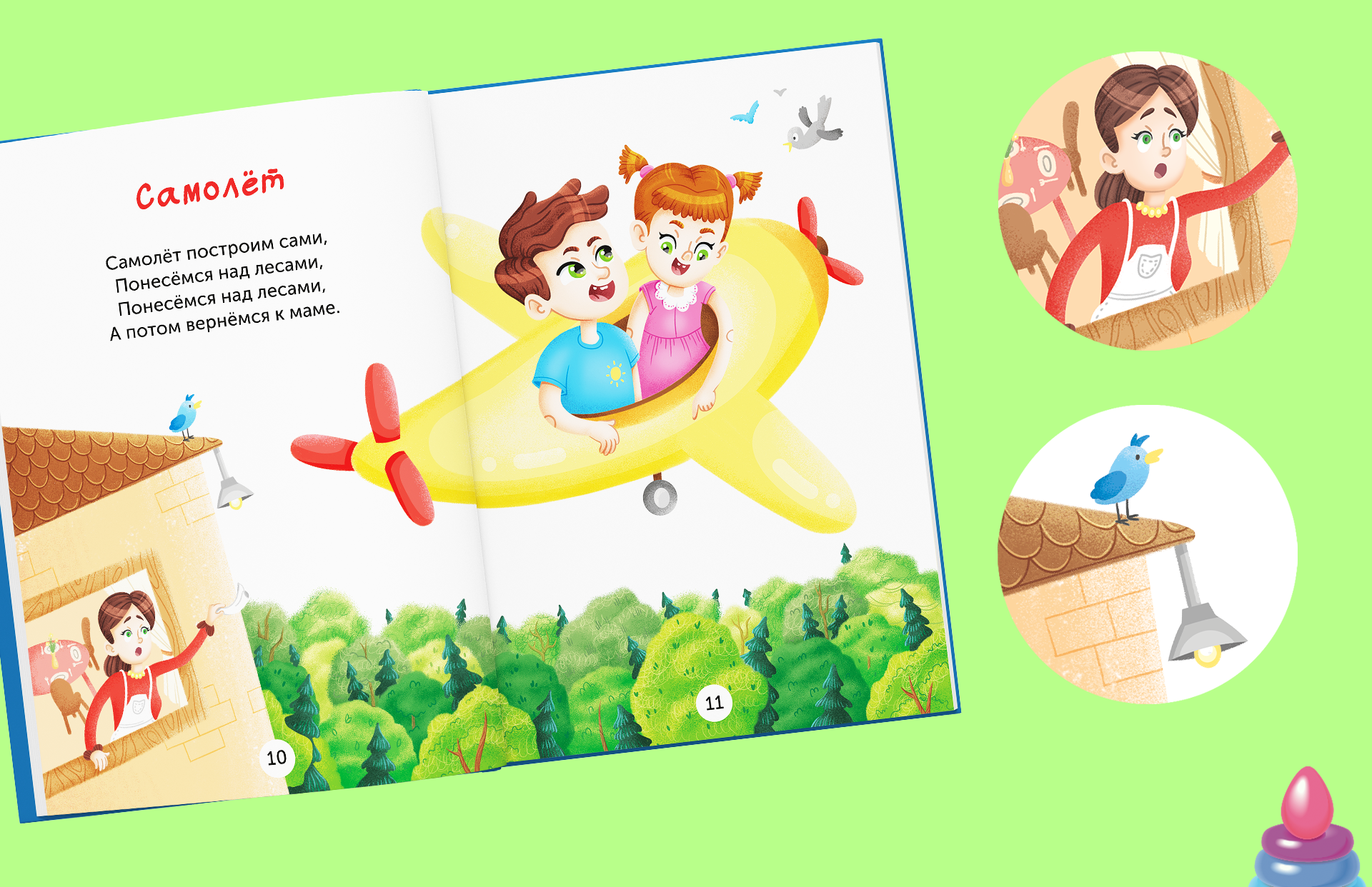 Иллюстрации к детской книге "Мой первый стих" — Изображение №6 — Иллюстрация, Графика на Dprofile