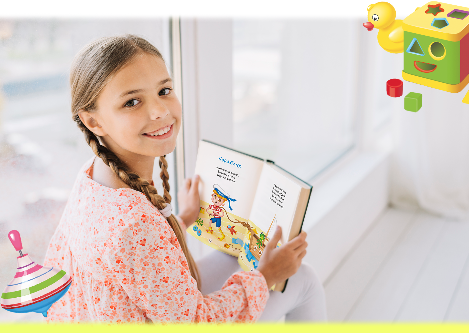 Иллюстрации к детской книге "Мой первый стих" — Изображение №8 — Иллюстрация, Графика на Dprofile