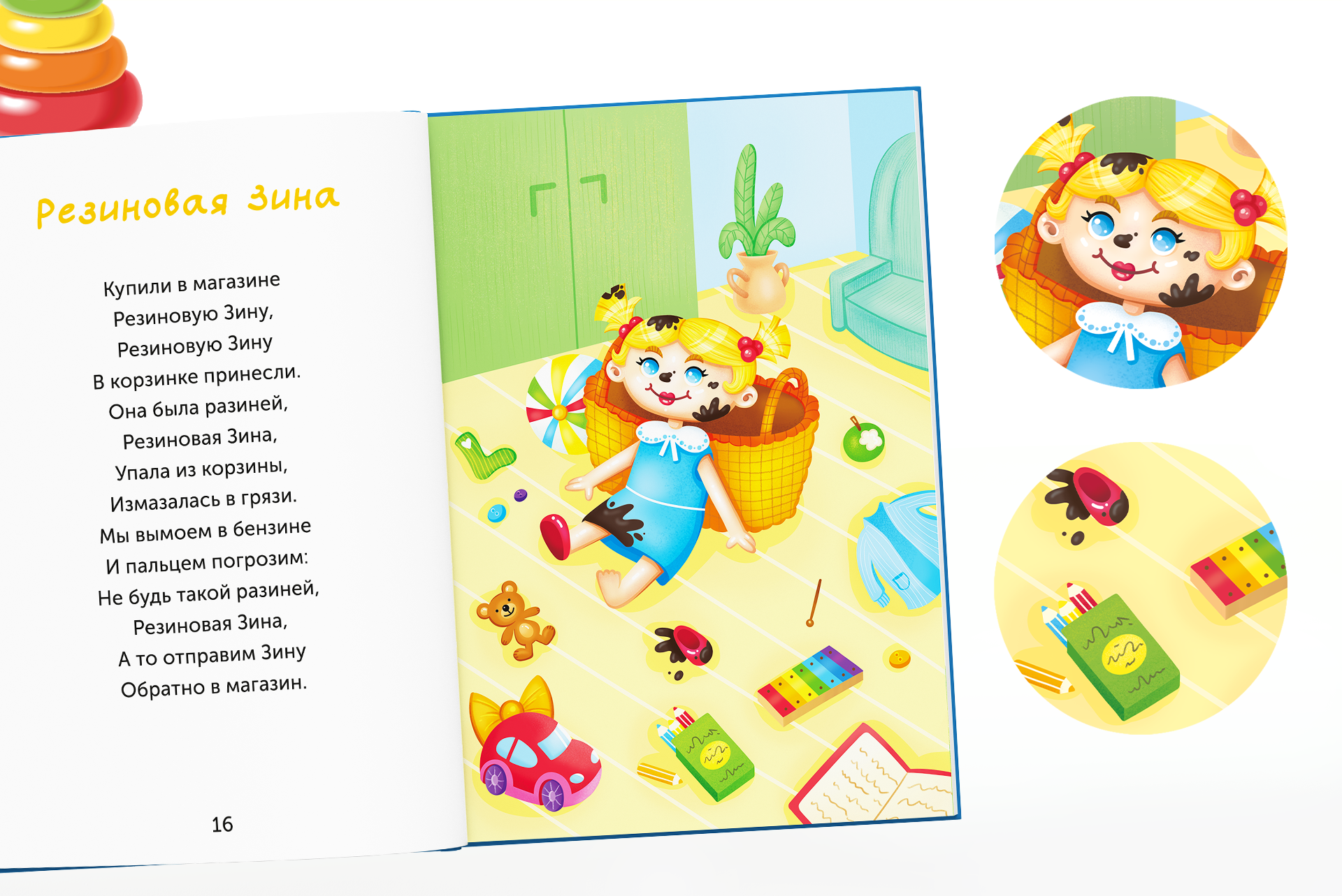 Иллюстрации к детской книге "Мой первый стих" — Изображение №10 — Иллюстрация, Графика на Dprofile