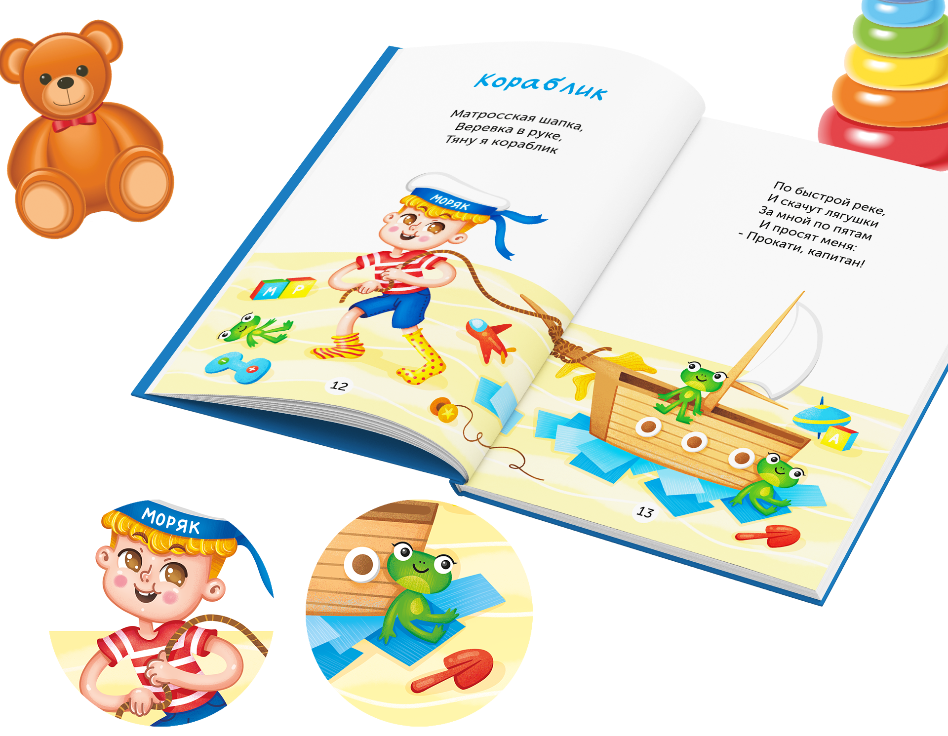 Иллюстрации к детской книге "Мой первый стих" — Изображение №7 — Иллюстрация, Графика на Dprofile