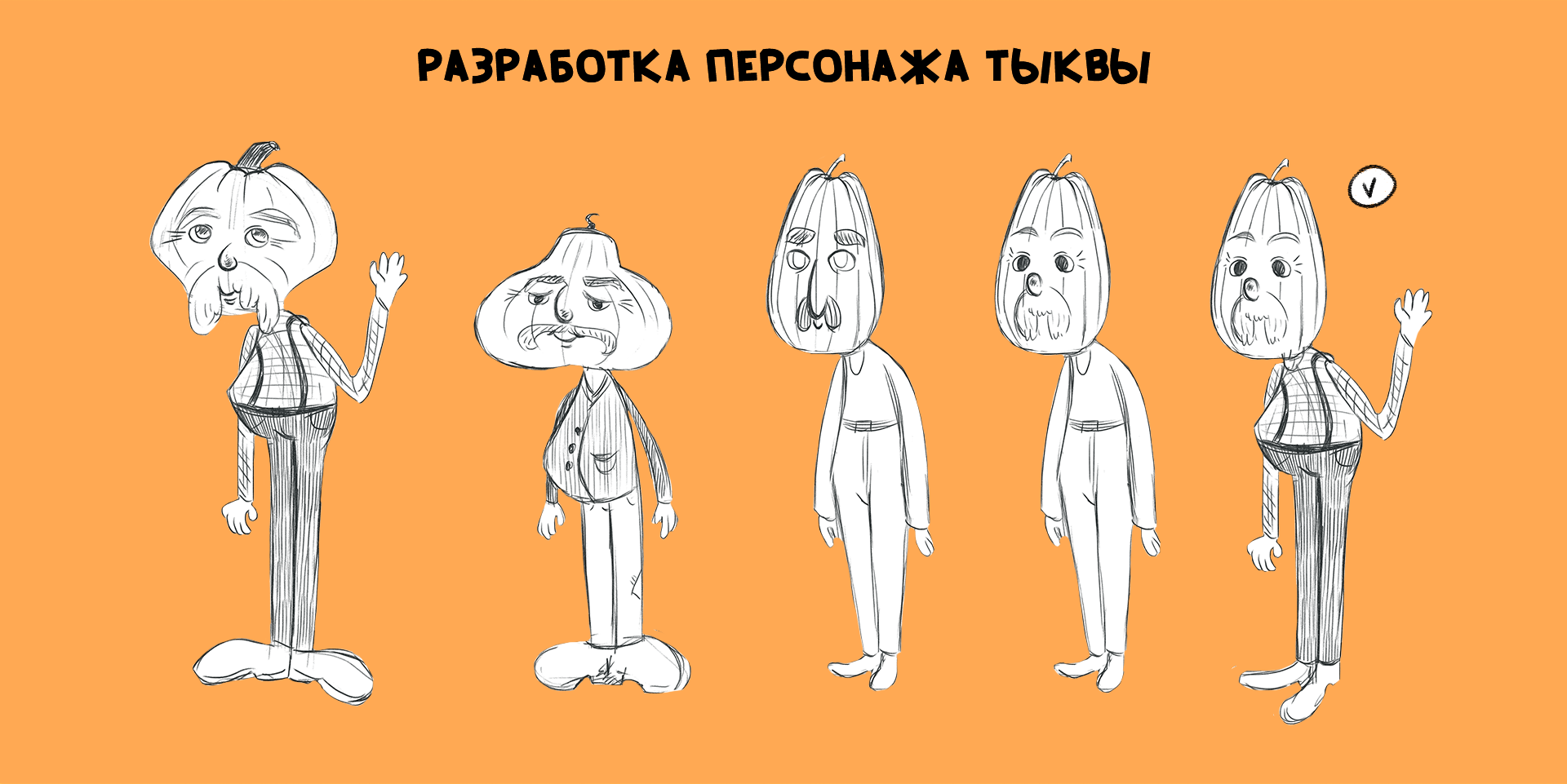 Книжные иллюстрации "Приключения Чиполлино" — Изображение №4 — Иллюстрация, Графика на Dprofile
