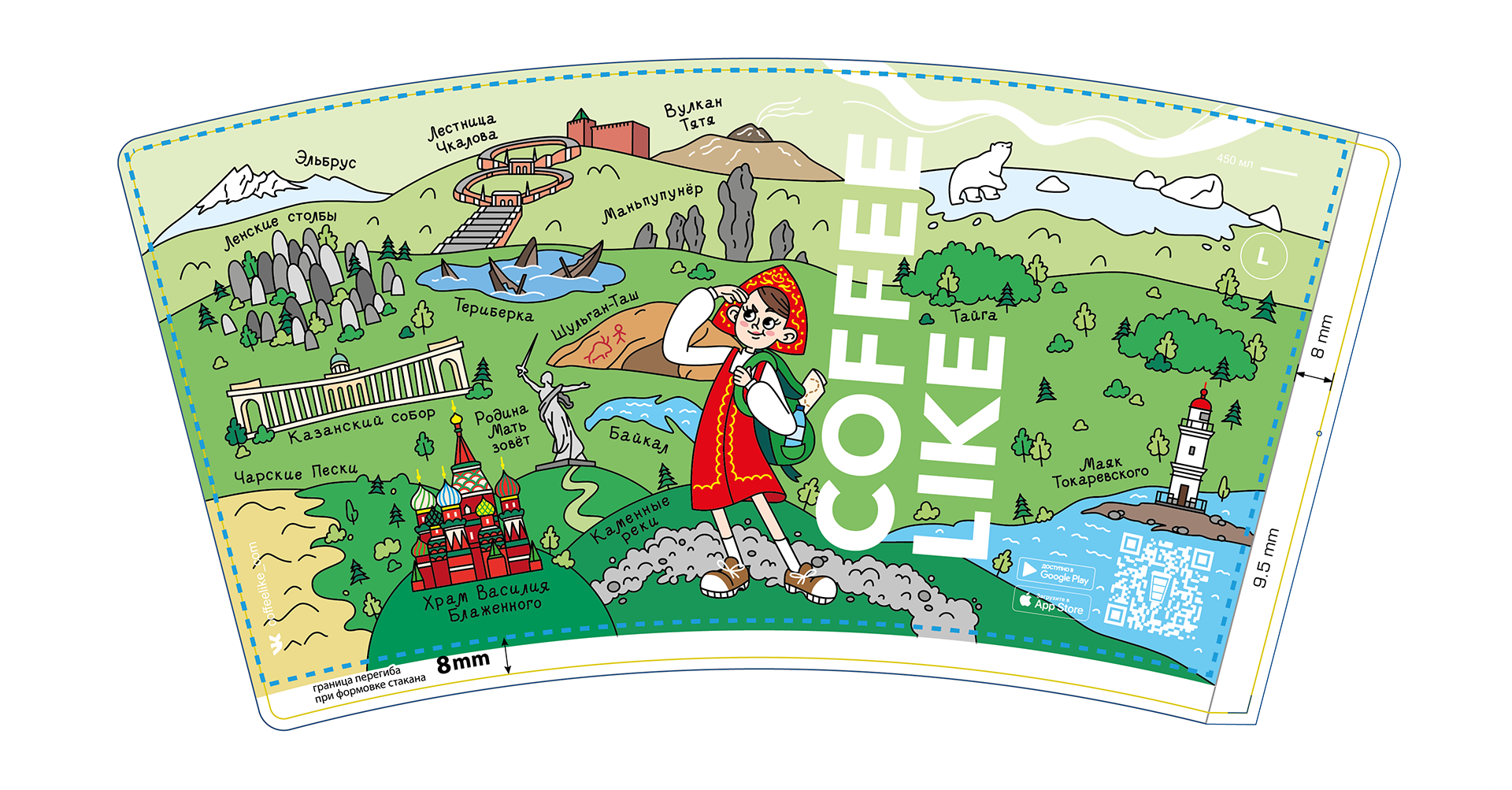 Иллюстрация для стаканчика COFFEE LIKE — Изображение №7 — Брендинг, Иллюстрация на Dprofile
