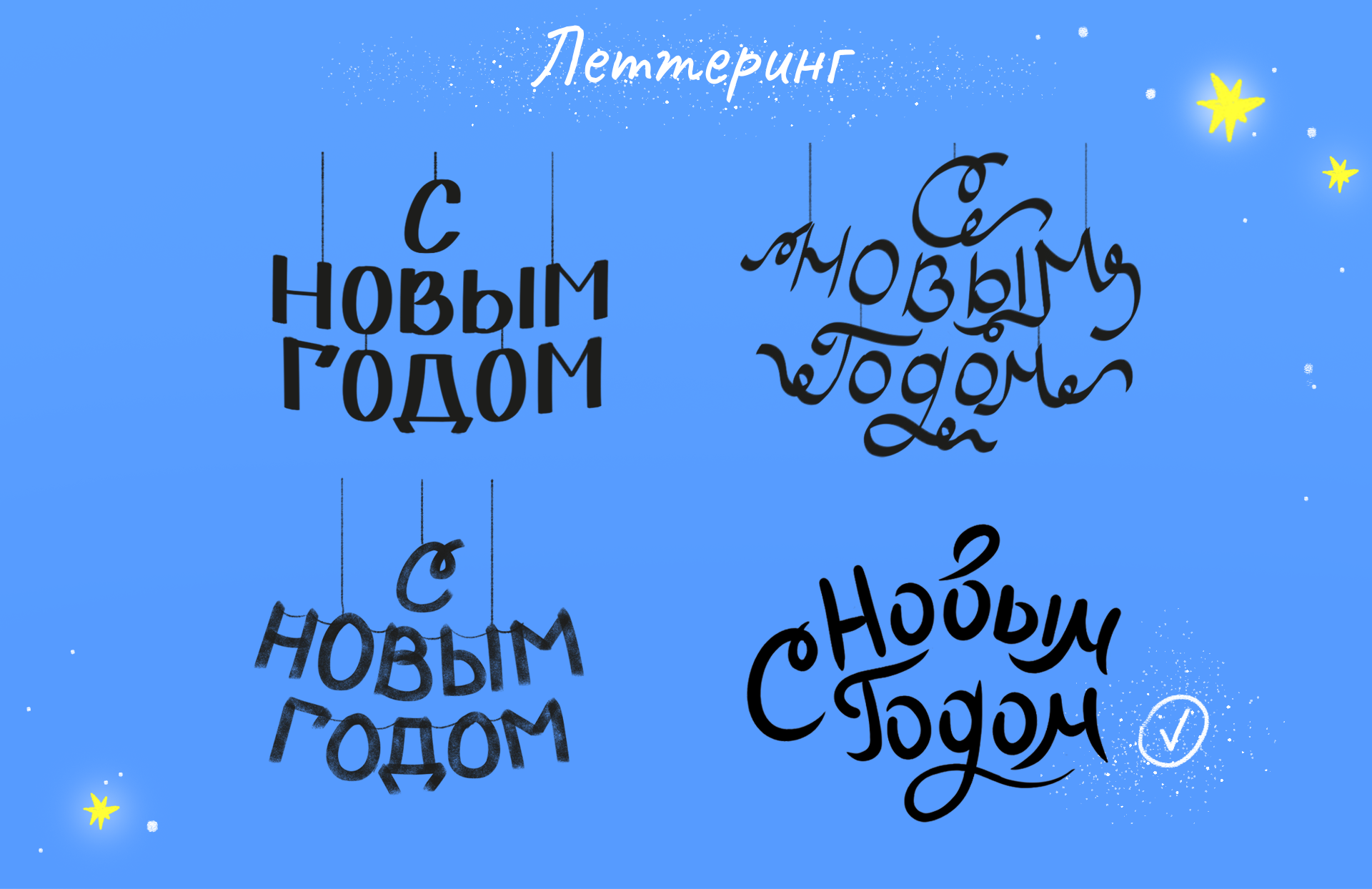 Дизайн Новогоднего подарка — Изображение №4 — Брендинг, Иллюстрация на Dprofile