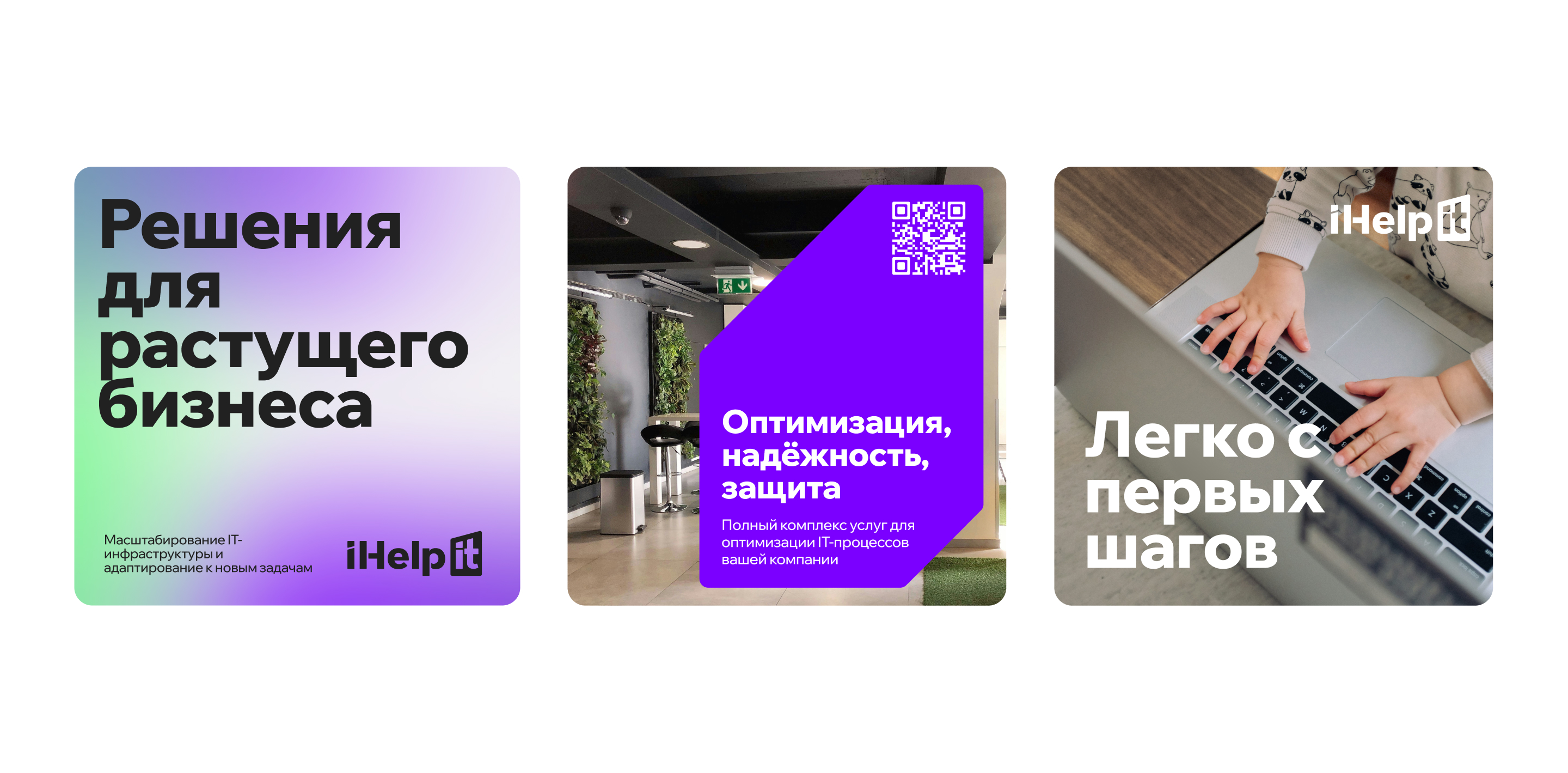 iHelpIT — Изображение №14 — Брендинг на Dprofile
